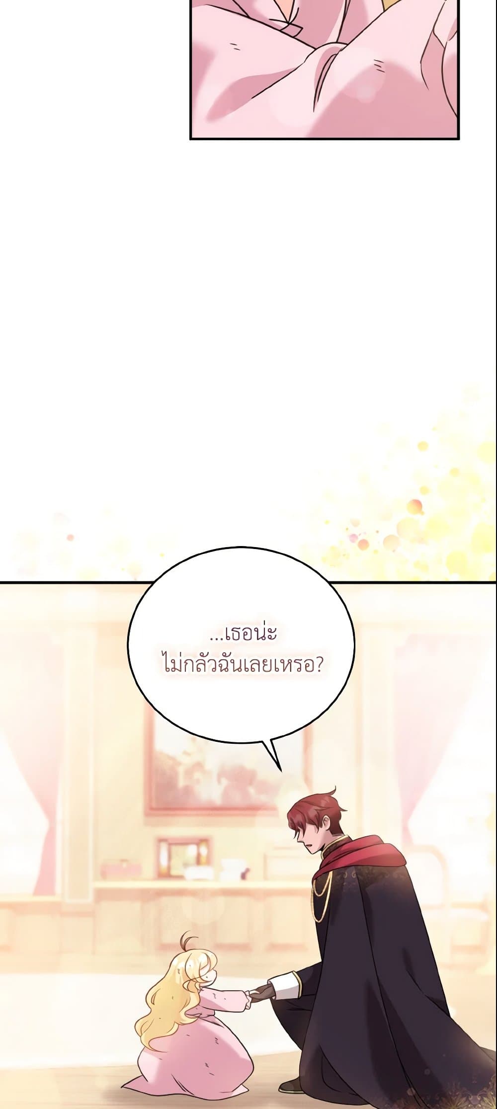 Baby Pharmacist Princess page 21