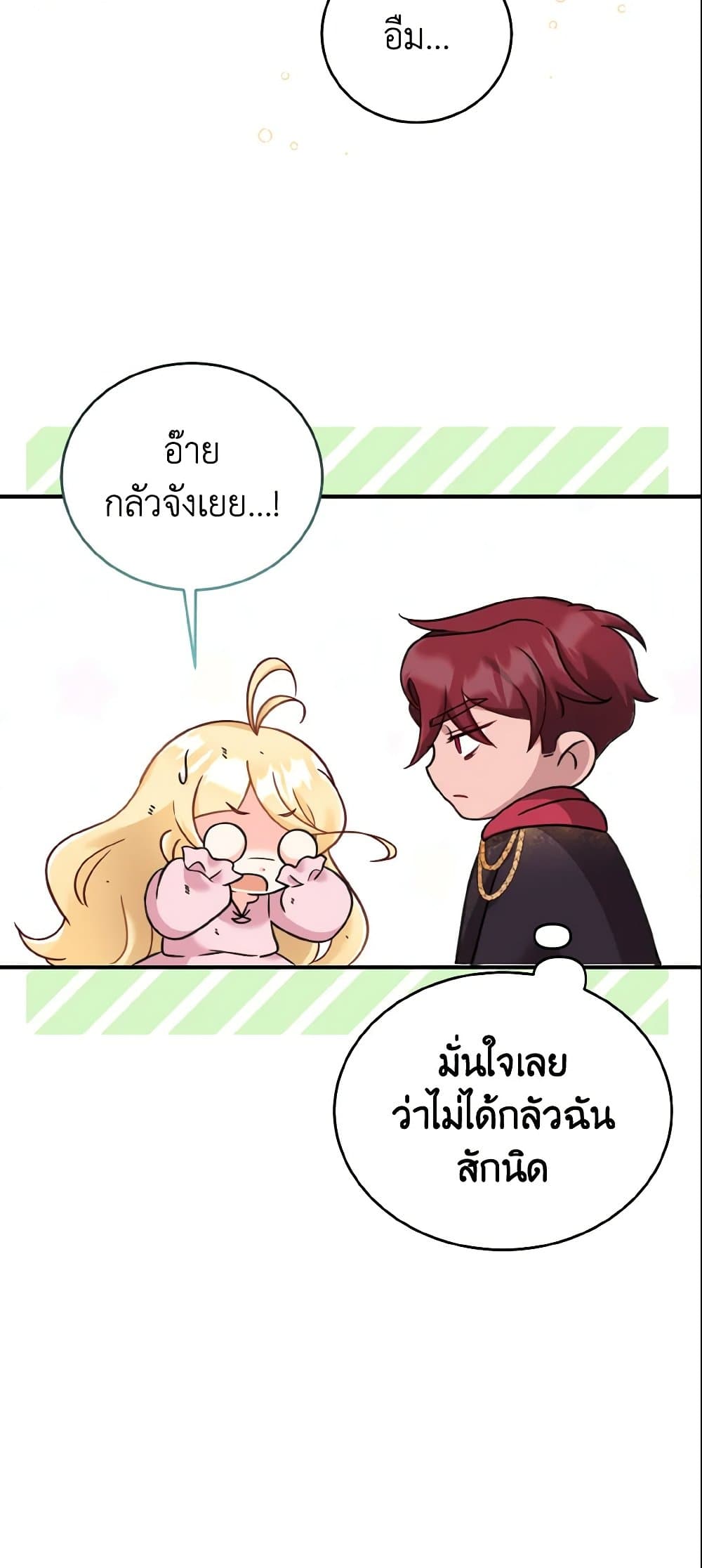 Baby Pharmacist Princess page 23