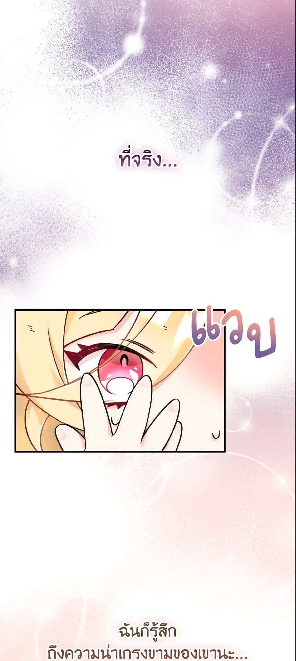 Baby Pharmacist Princess page 25