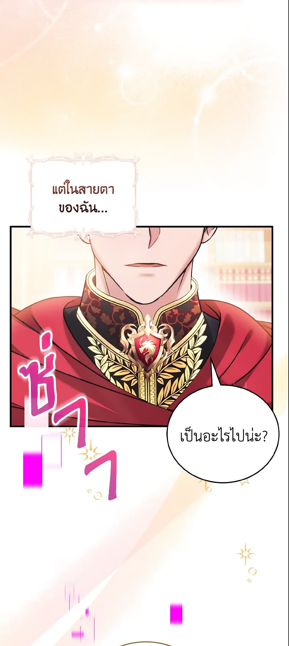 Baby Pharmacist Princess page 26