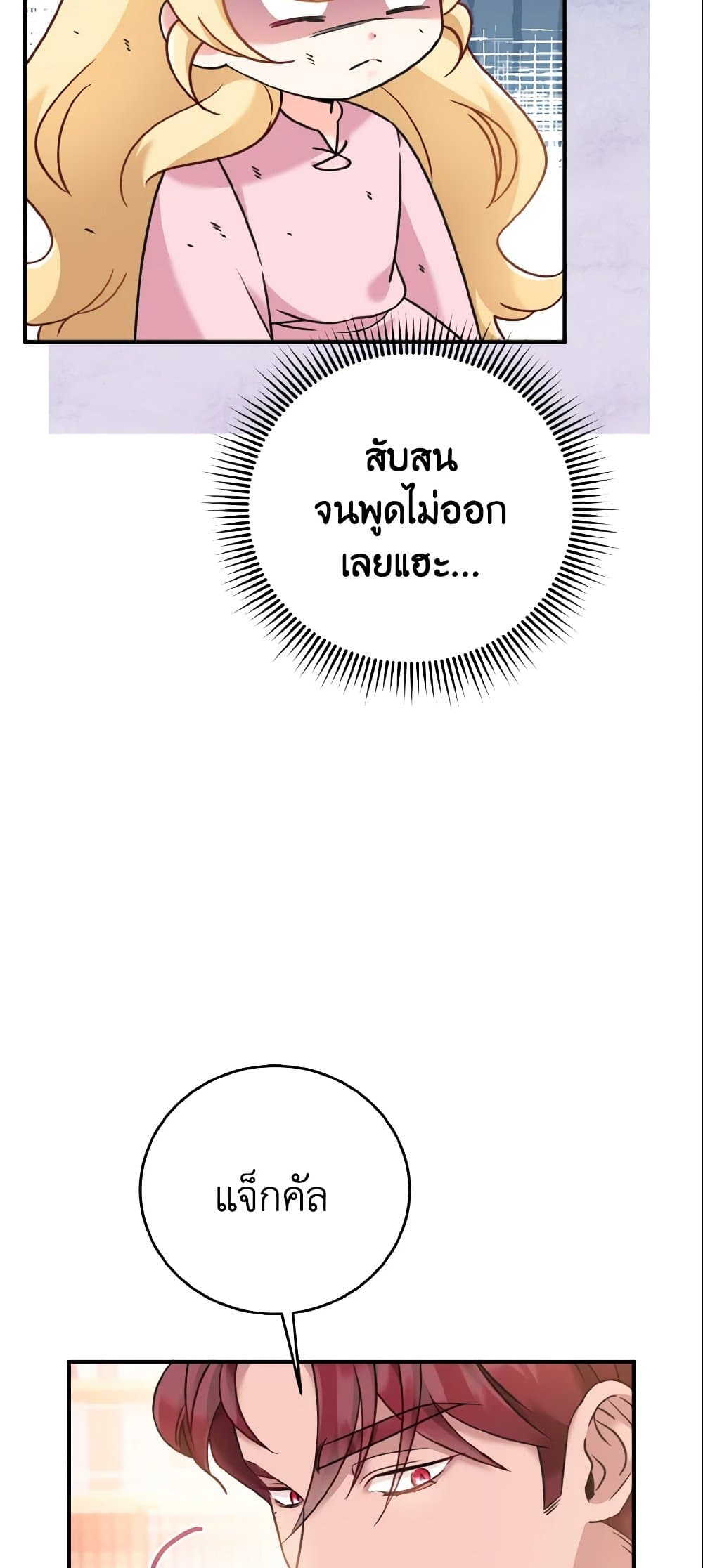 Baby Pharmacist Princess page 30
