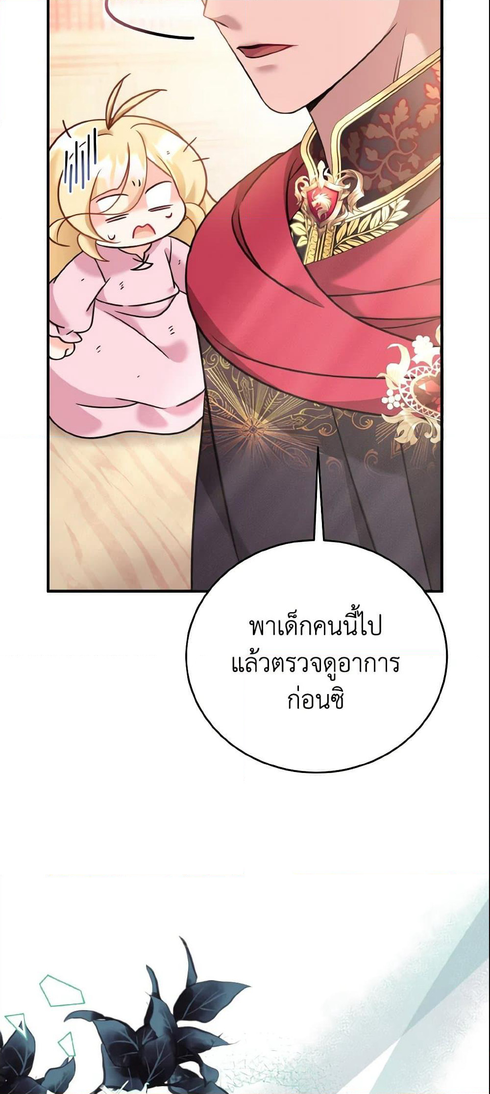 Baby Pharmacist Princess page 31