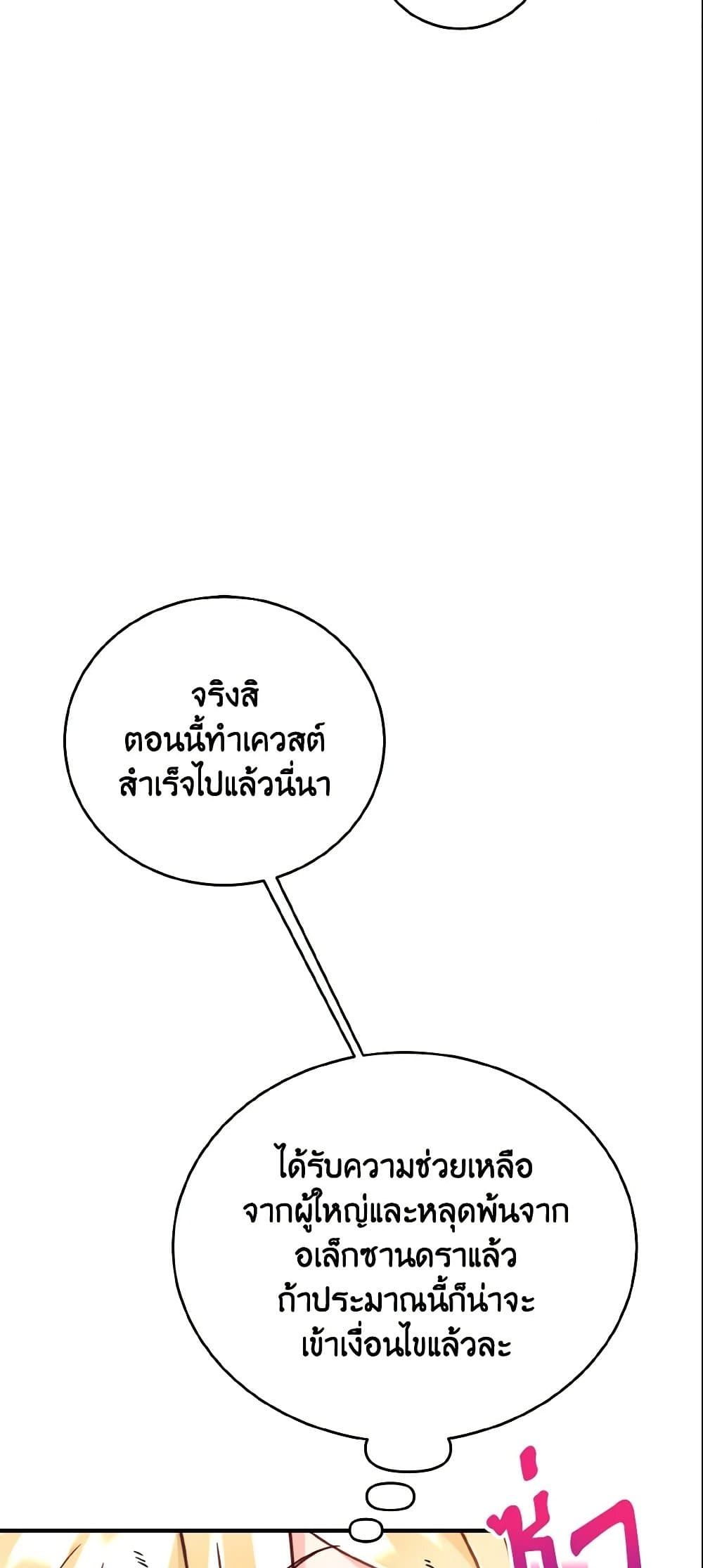 Baby Pharmacist Princess page 34