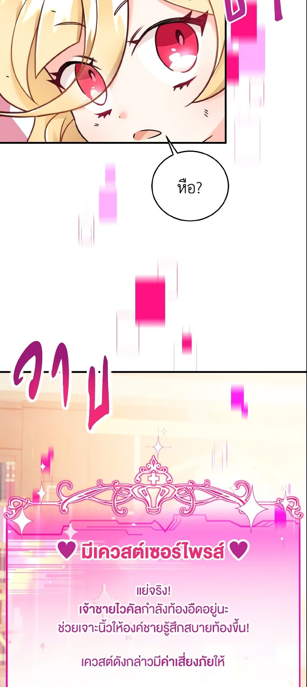 Baby Pharmacist Princess page 35