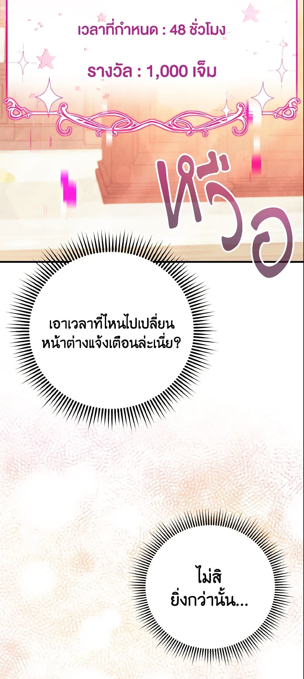 Baby Pharmacist Princess page 36