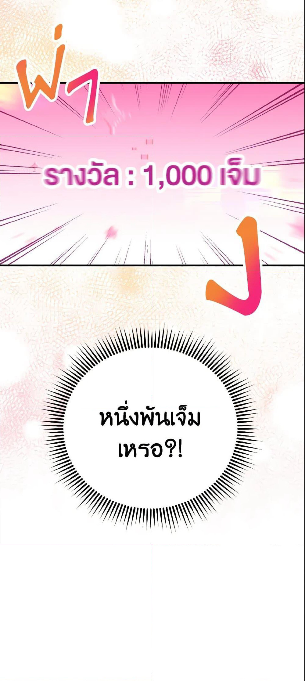 Baby Pharmacist Princess page 37