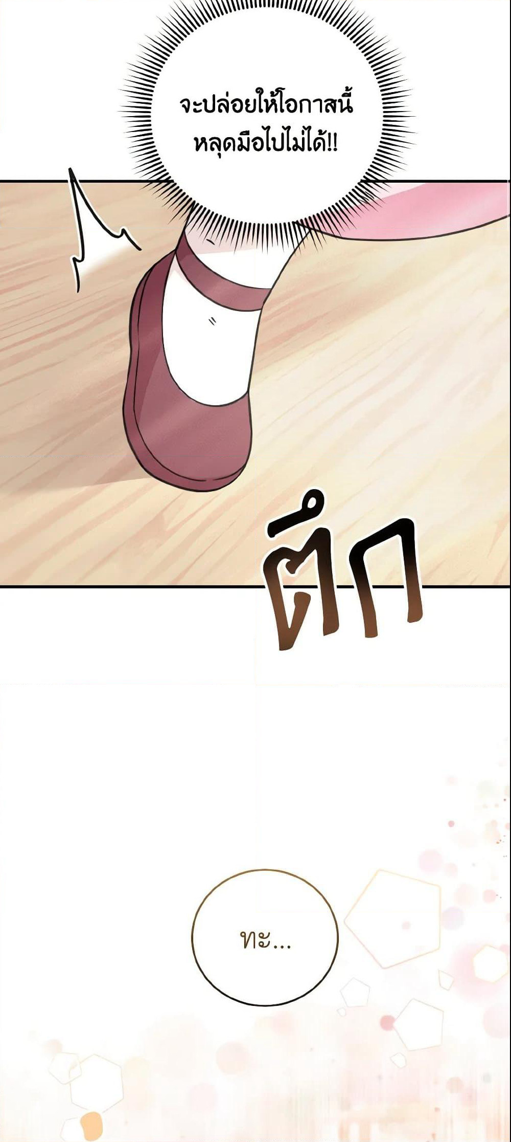Baby Pharmacist Princess page 41
