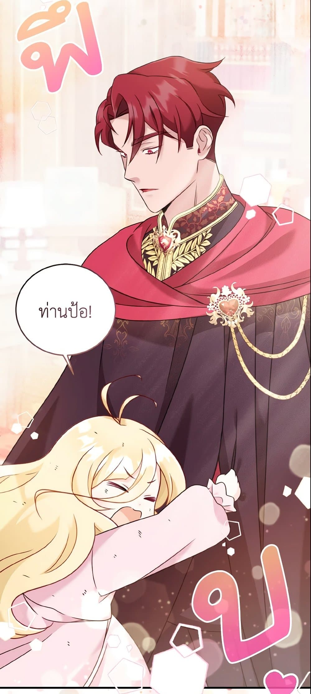 Baby Pharmacist Princess page 42