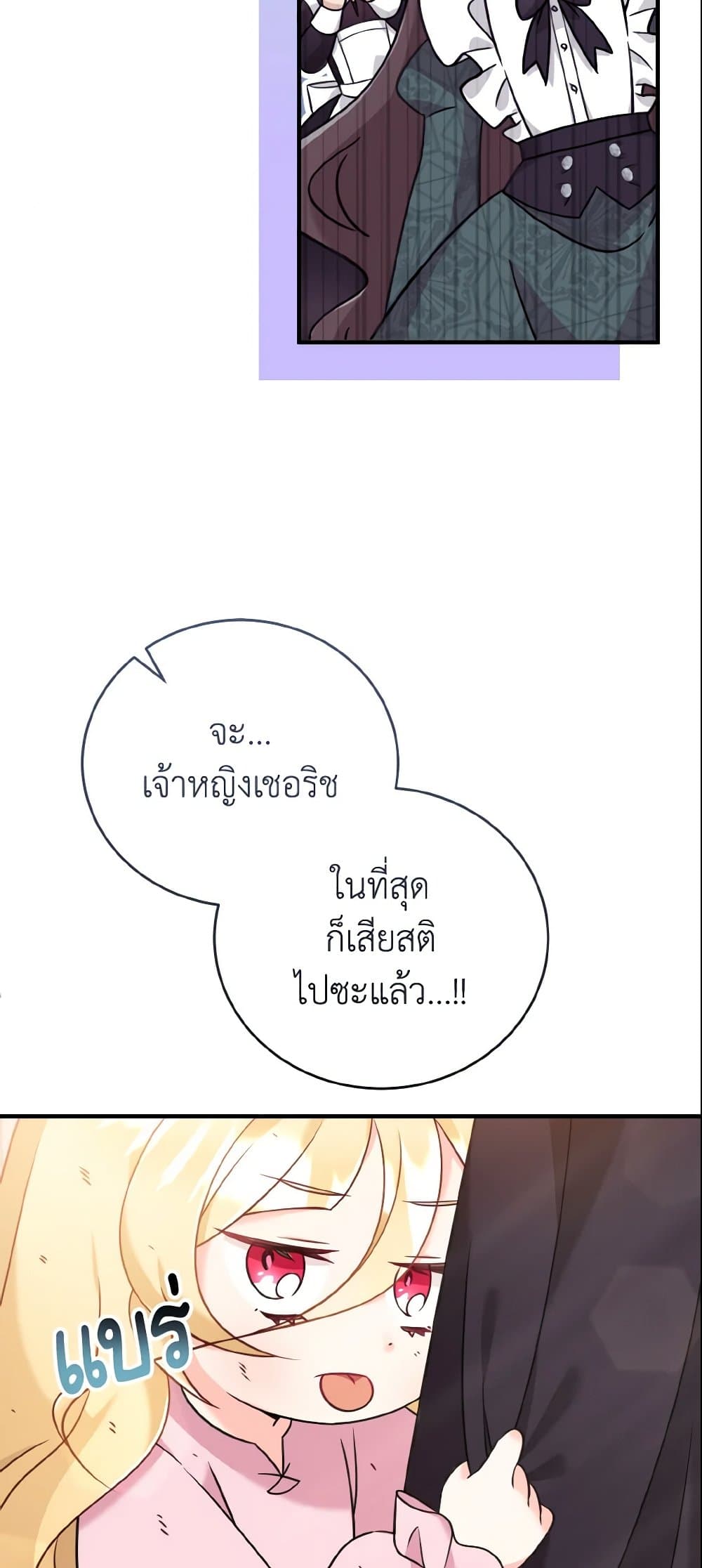 Baby Pharmacist Princess page 44