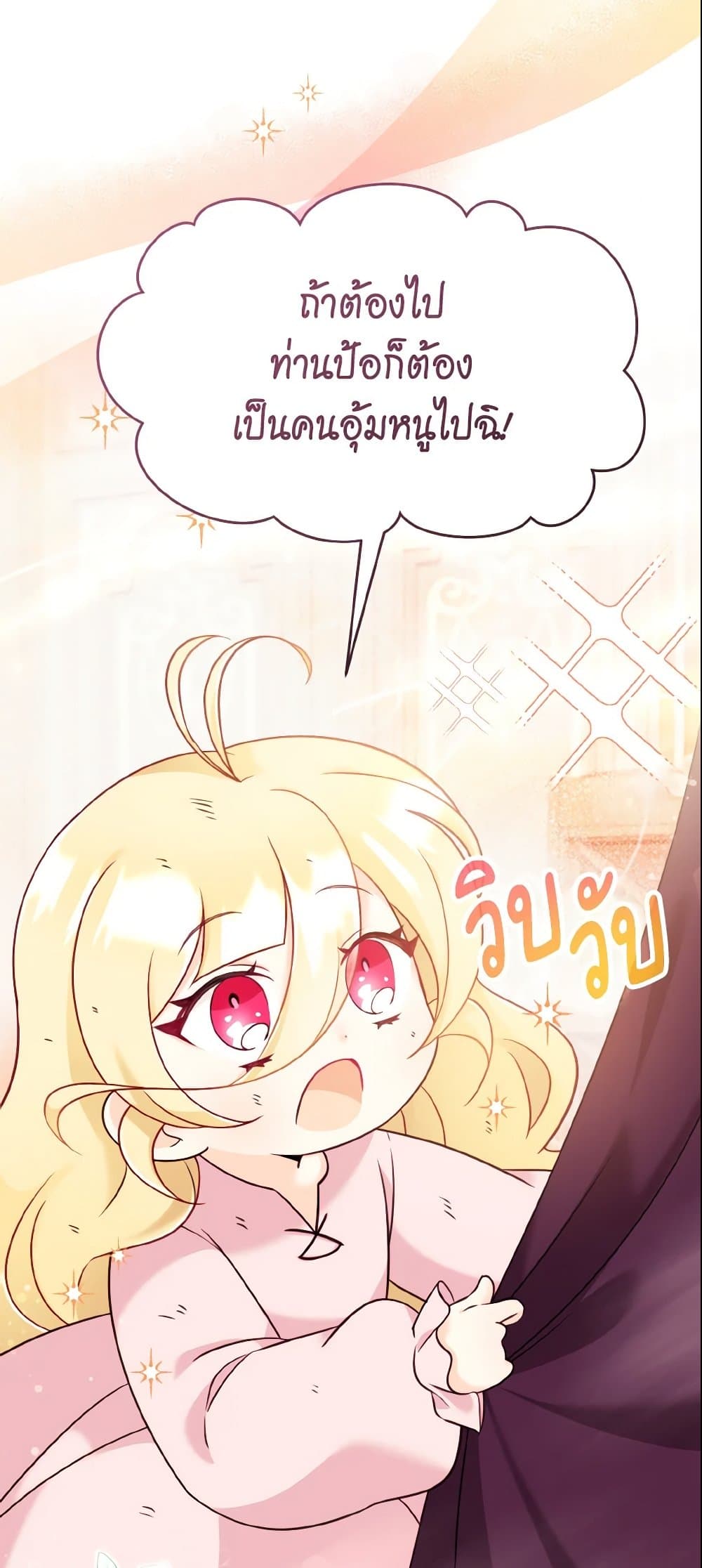 Baby Pharmacist Princess page 46