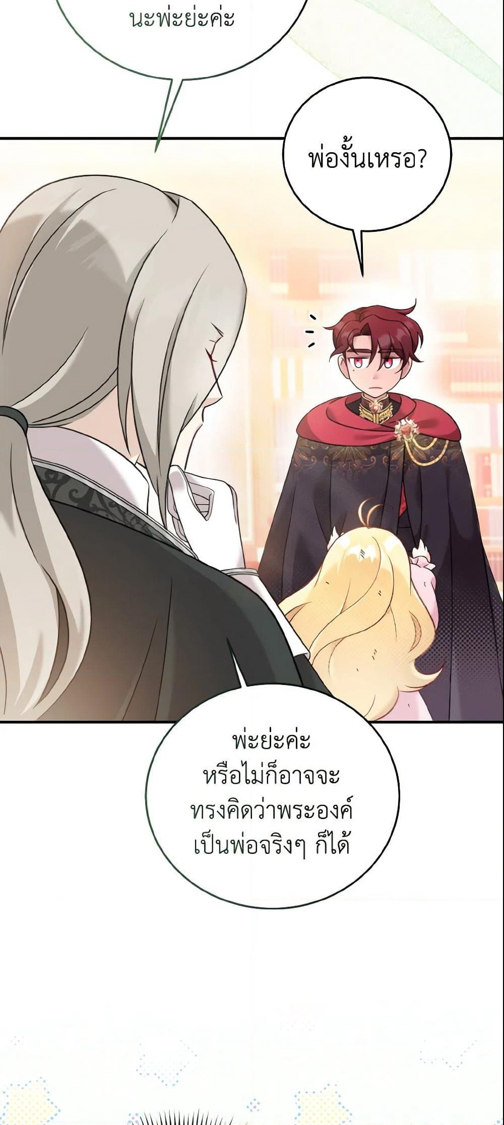 Baby Pharmacist Princess page 49