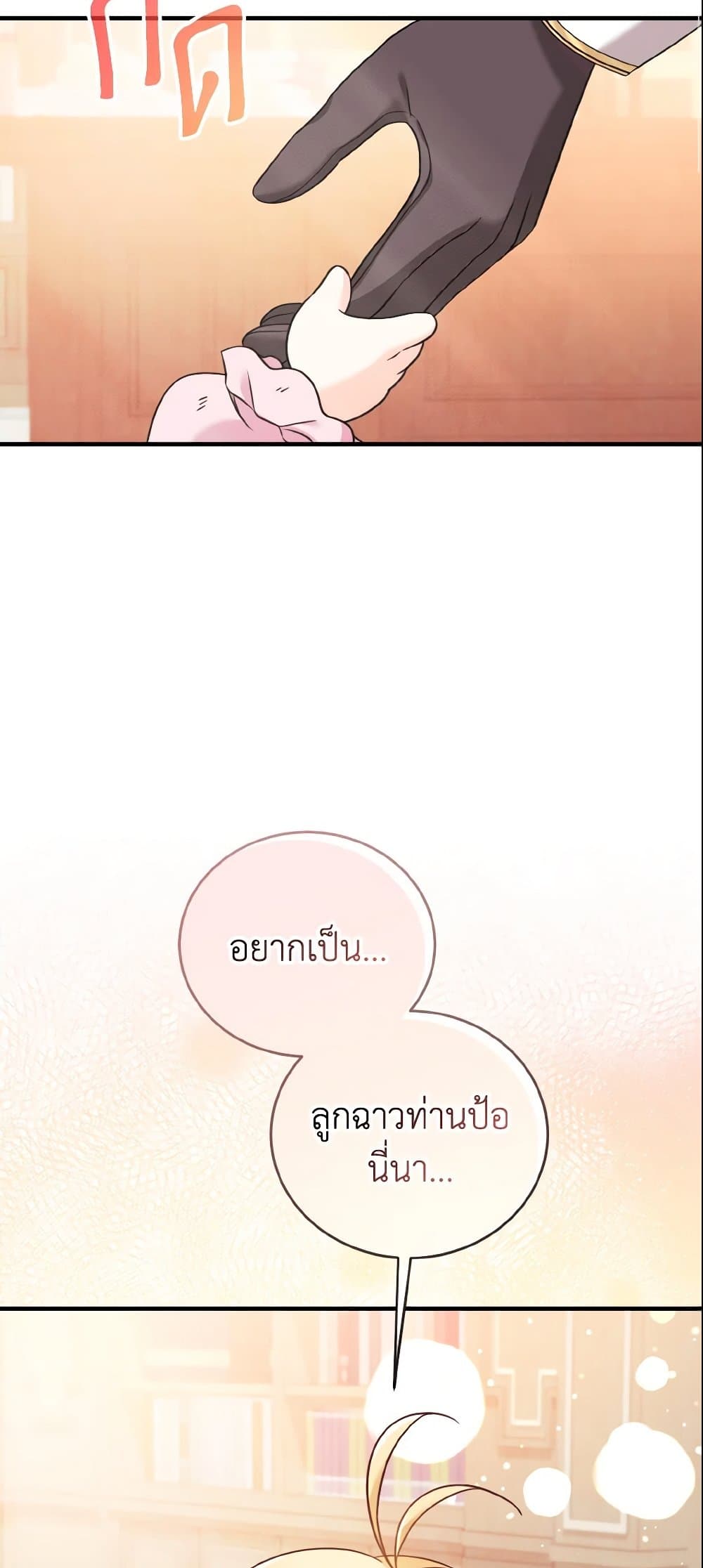 Baby Pharmacist Princess page 51