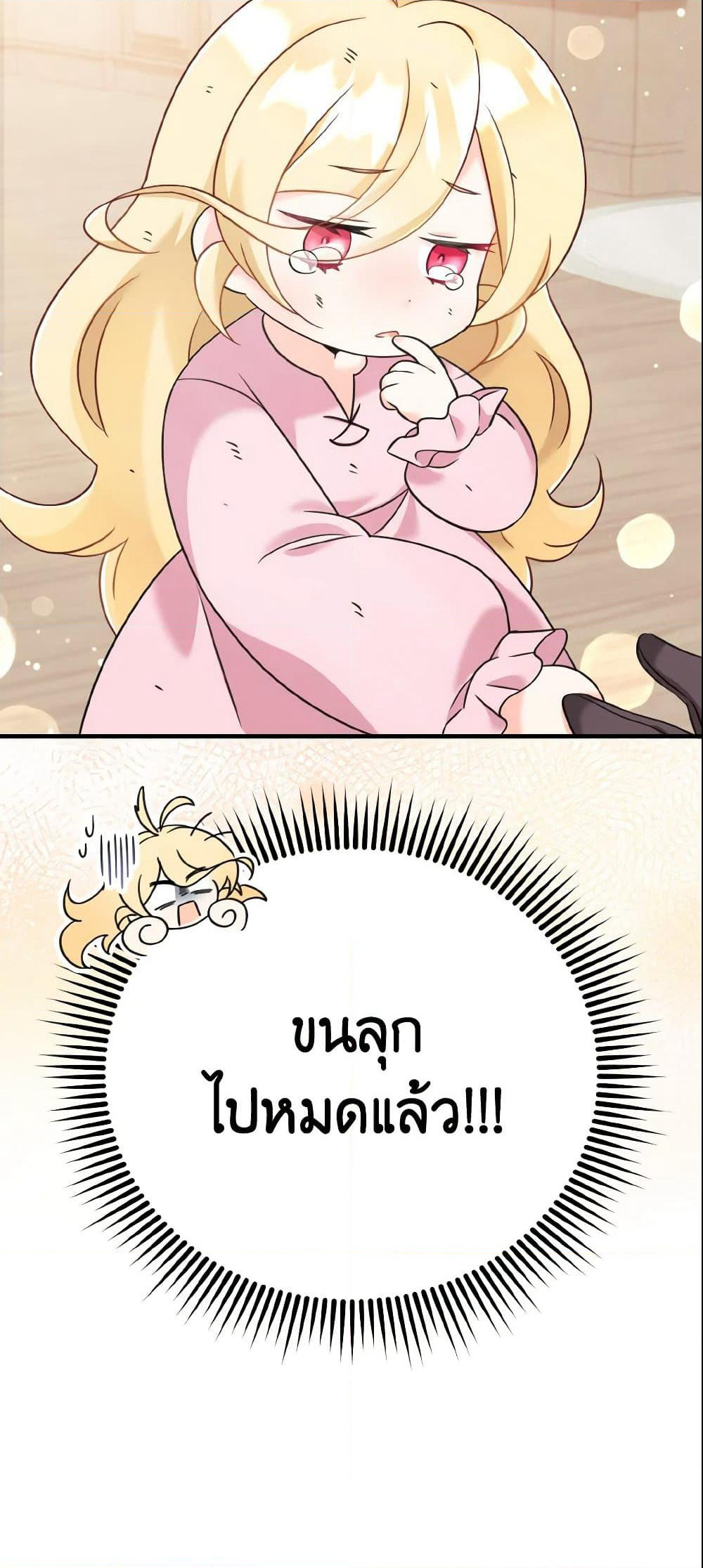 Baby Pharmacist Princess page 52