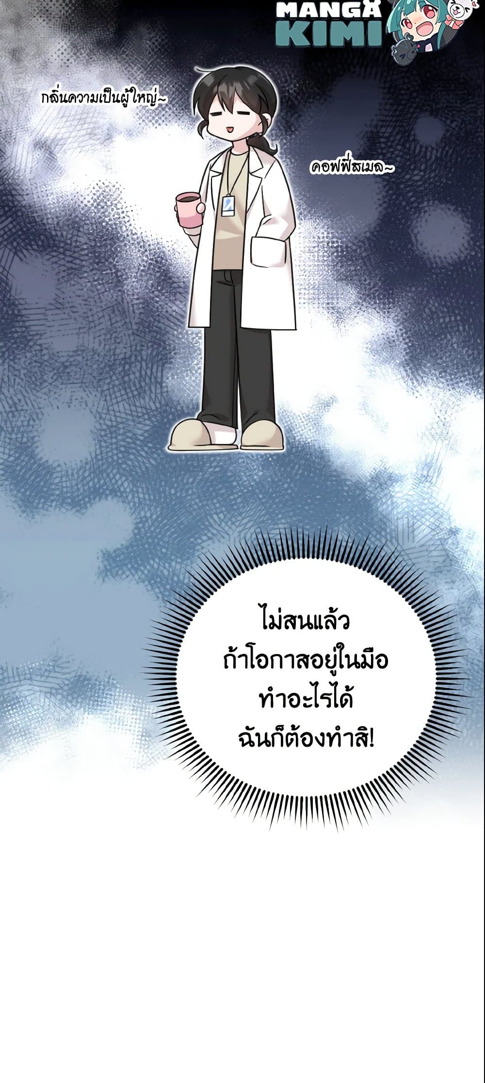 Baby Pharmacist Princess page 54