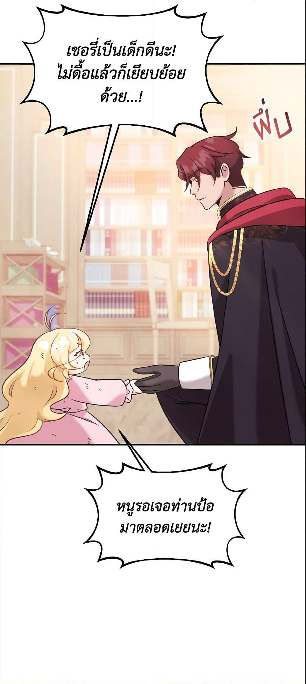 Baby Pharmacist Princess page 55