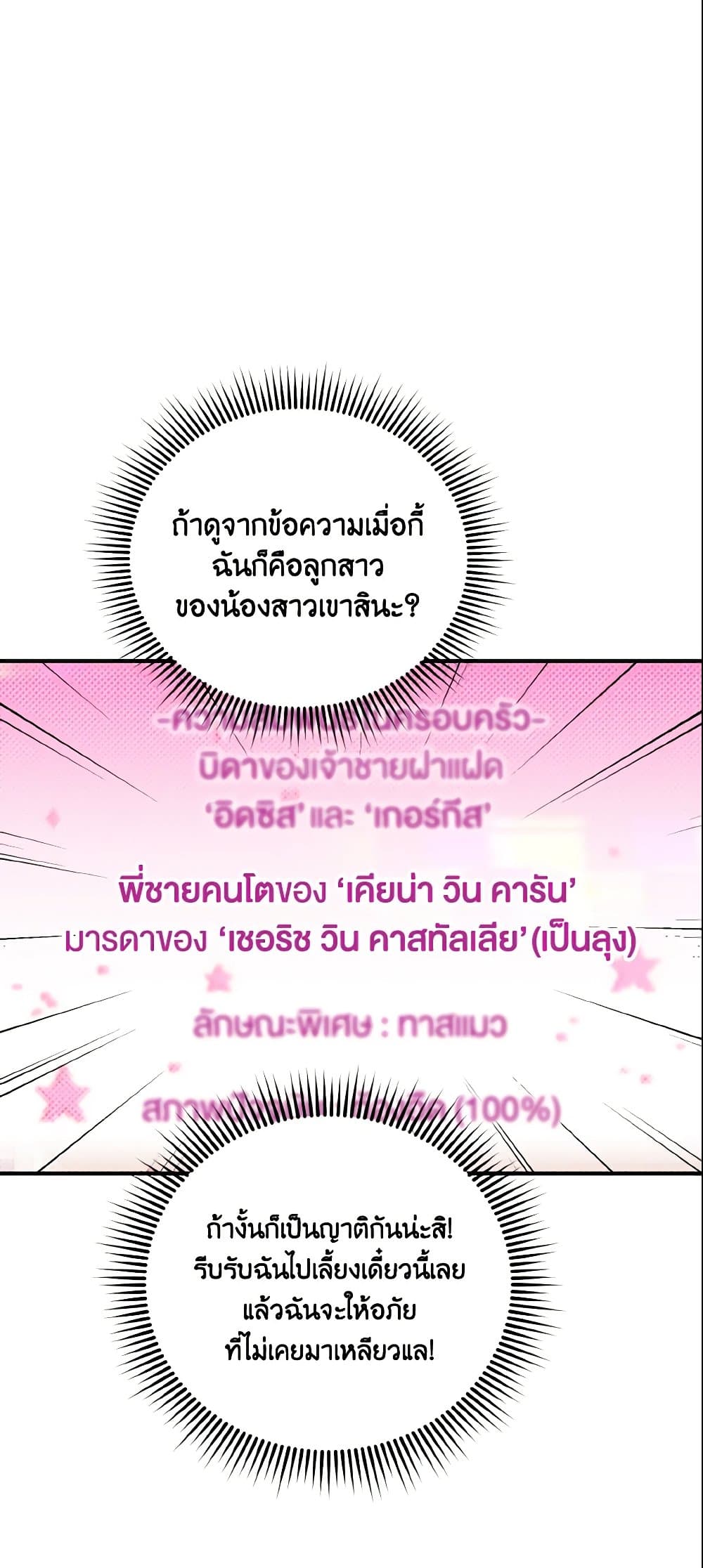 Baby Pharmacist Princess page 56