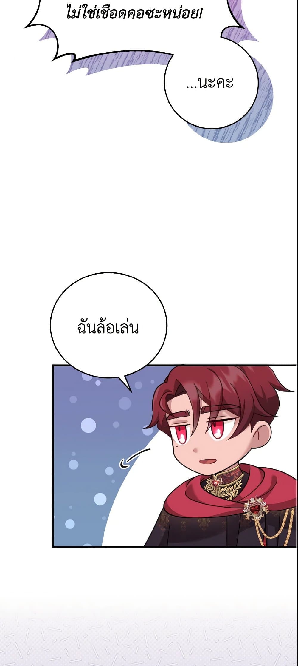 Baby Pharmacist Princess page 60