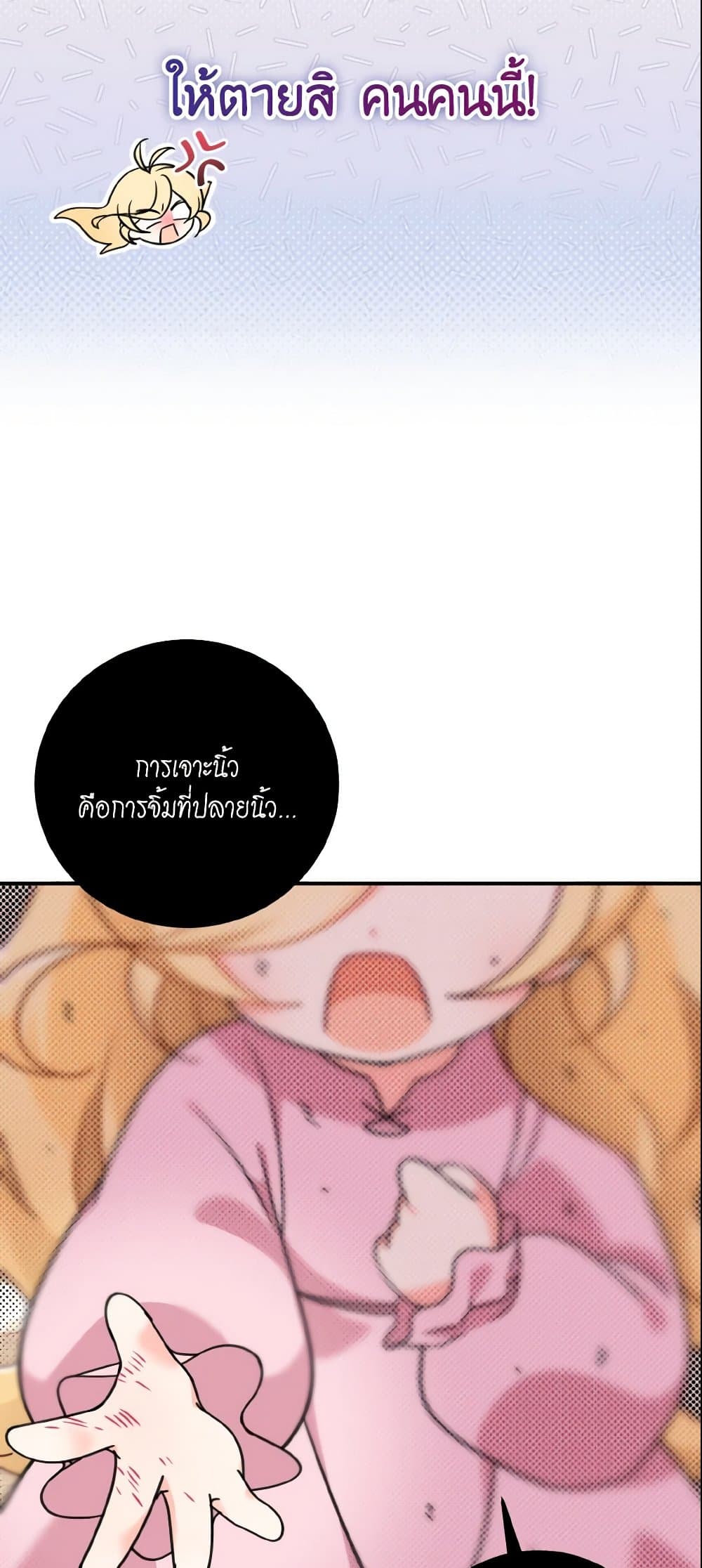 Baby Pharmacist Princess page 61
