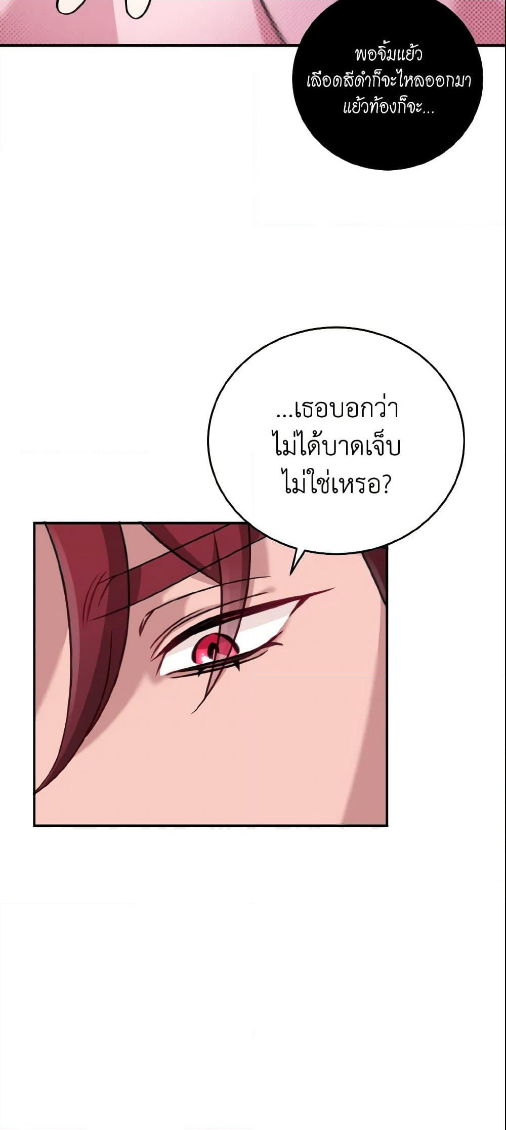 Baby Pharmacist Princess page 62