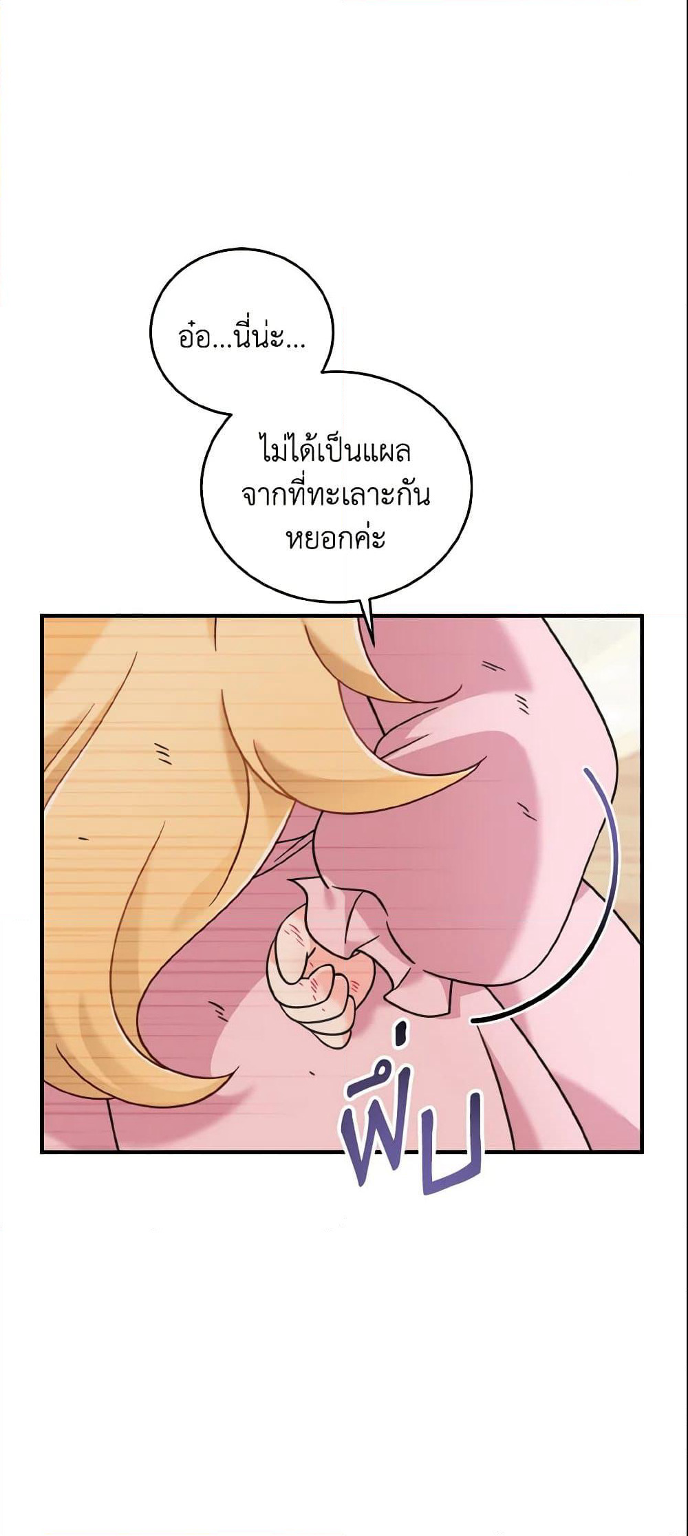 Baby Pharmacist Princess page 63