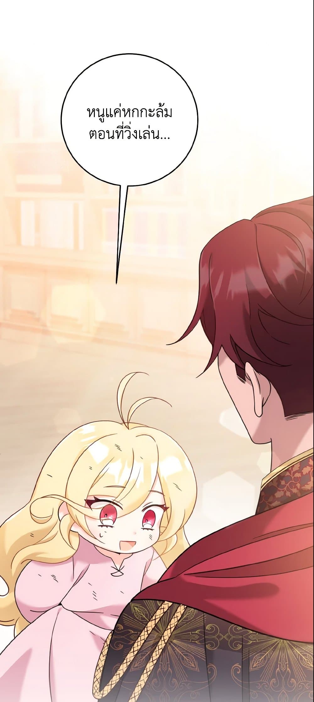 Baby Pharmacist Princess page 64