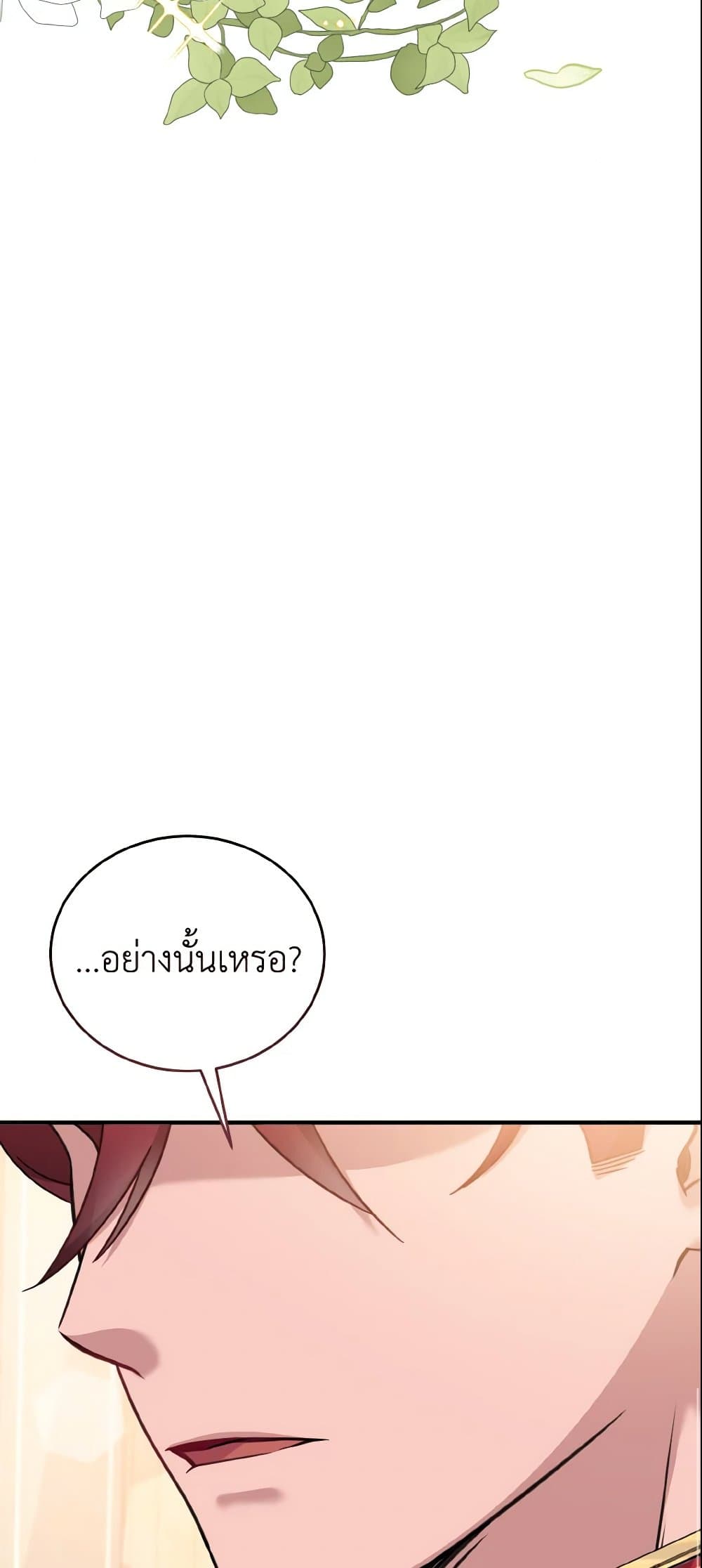 Baby Pharmacist Princess page 69
