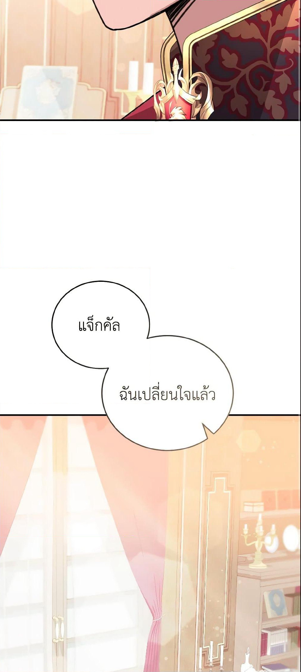 Baby Pharmacist Princess page 70