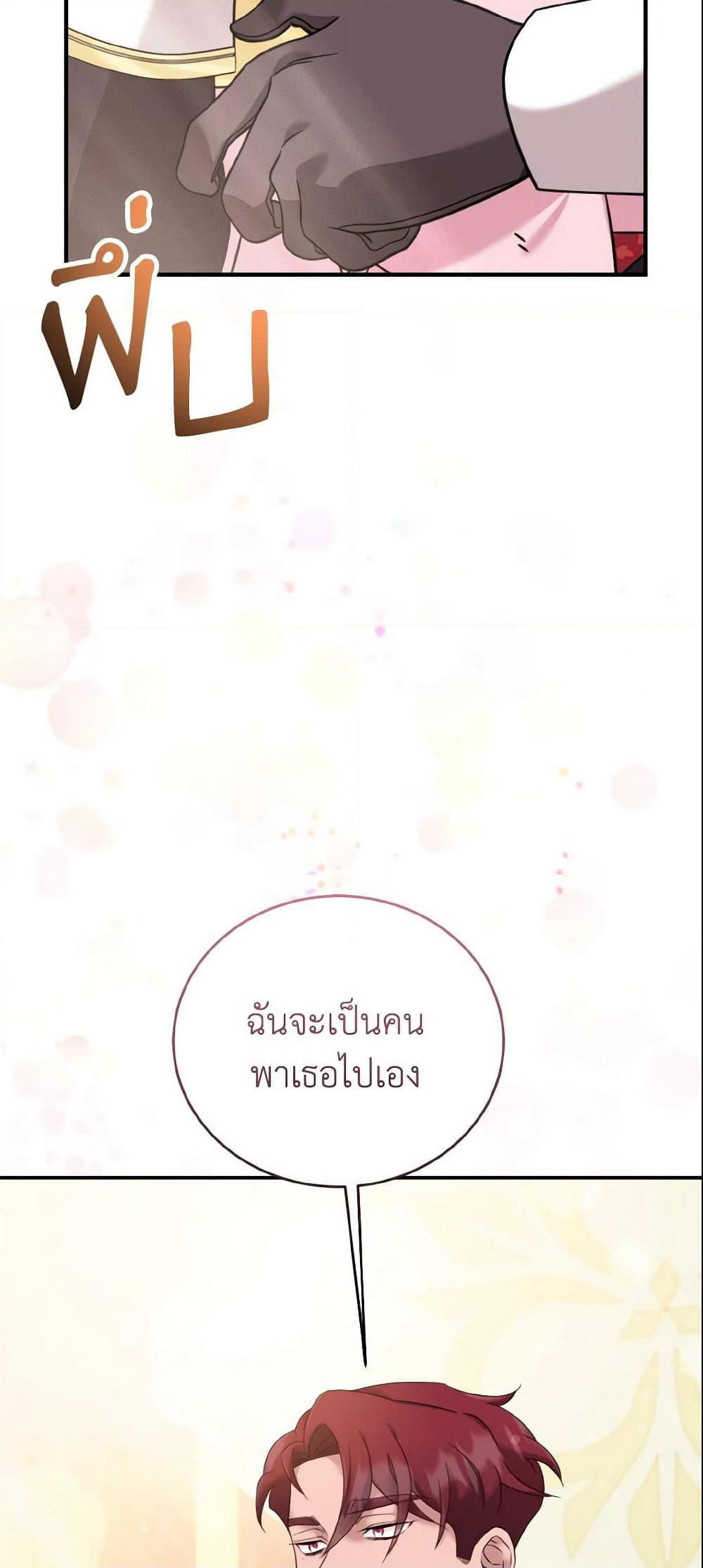 Baby Pharmacist Princess page 72