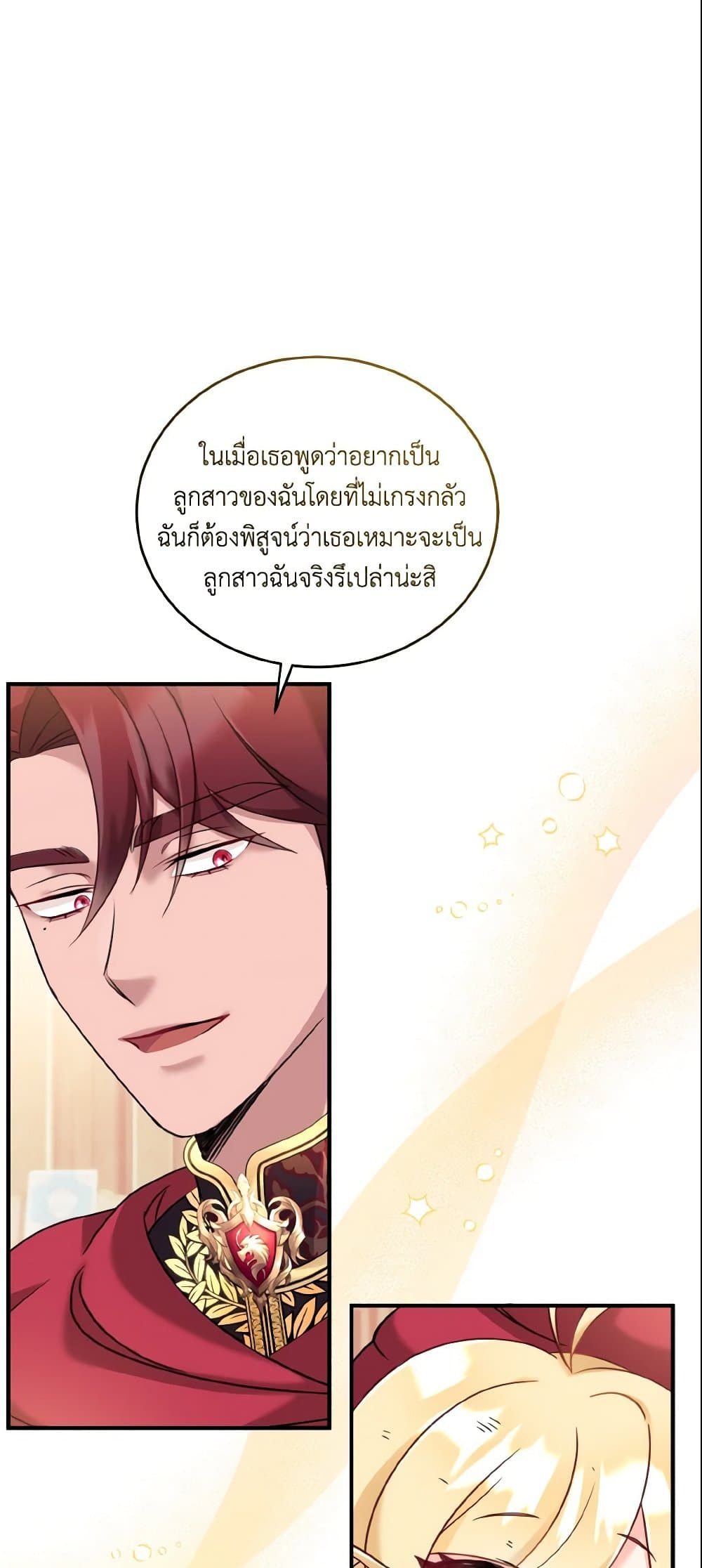 Baby Pharmacist Princess page 74