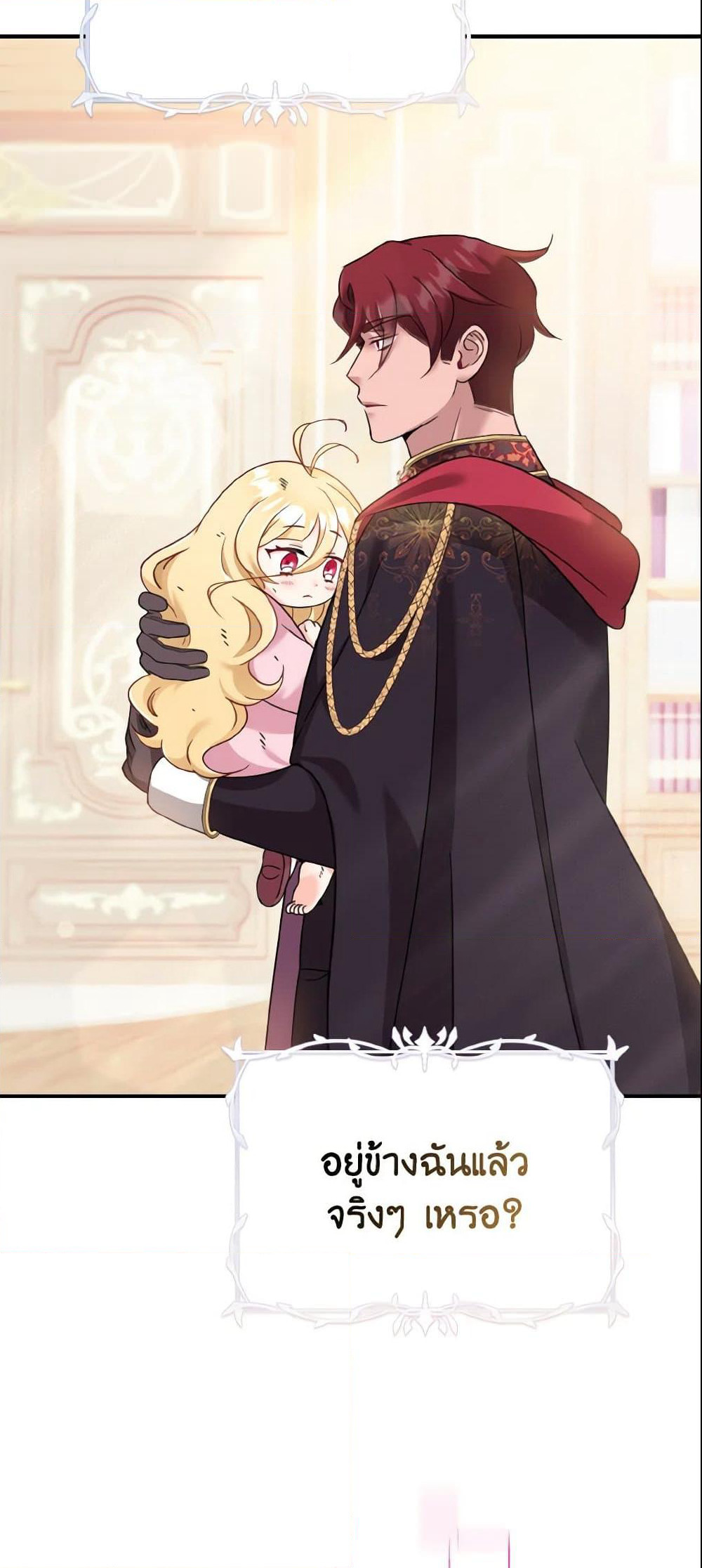 Baby Pharmacist Princess page 76