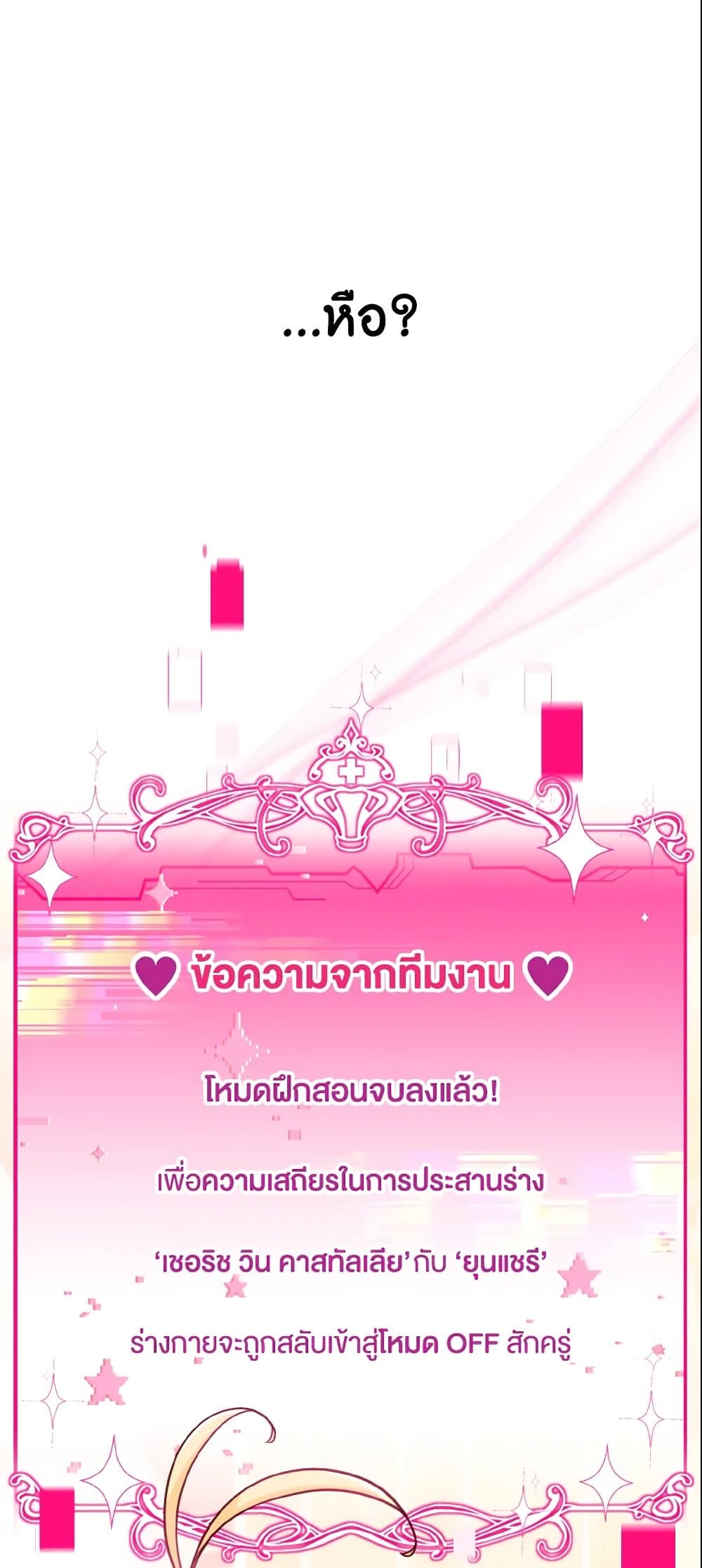 Baby Pharmacist Princess page 78