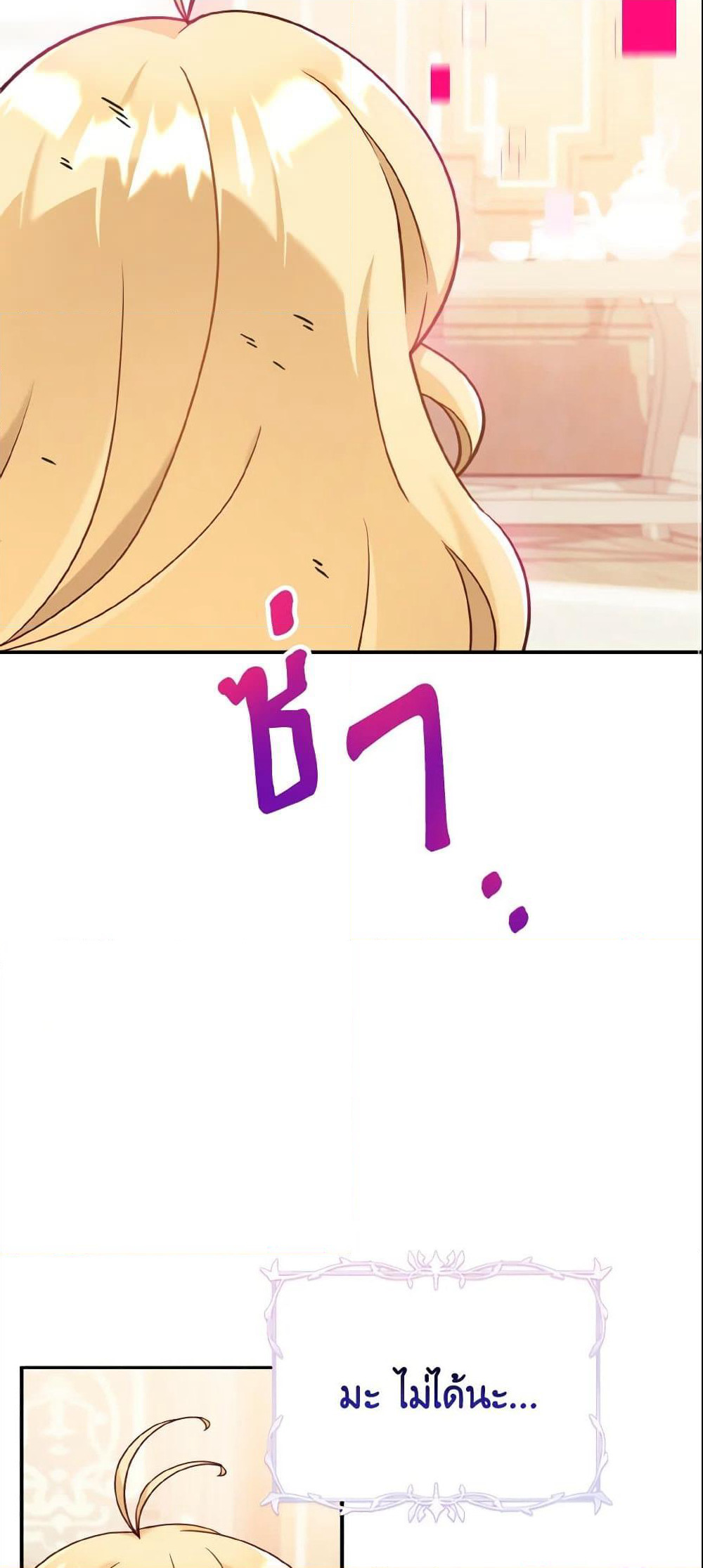 Baby Pharmacist Princess page 79