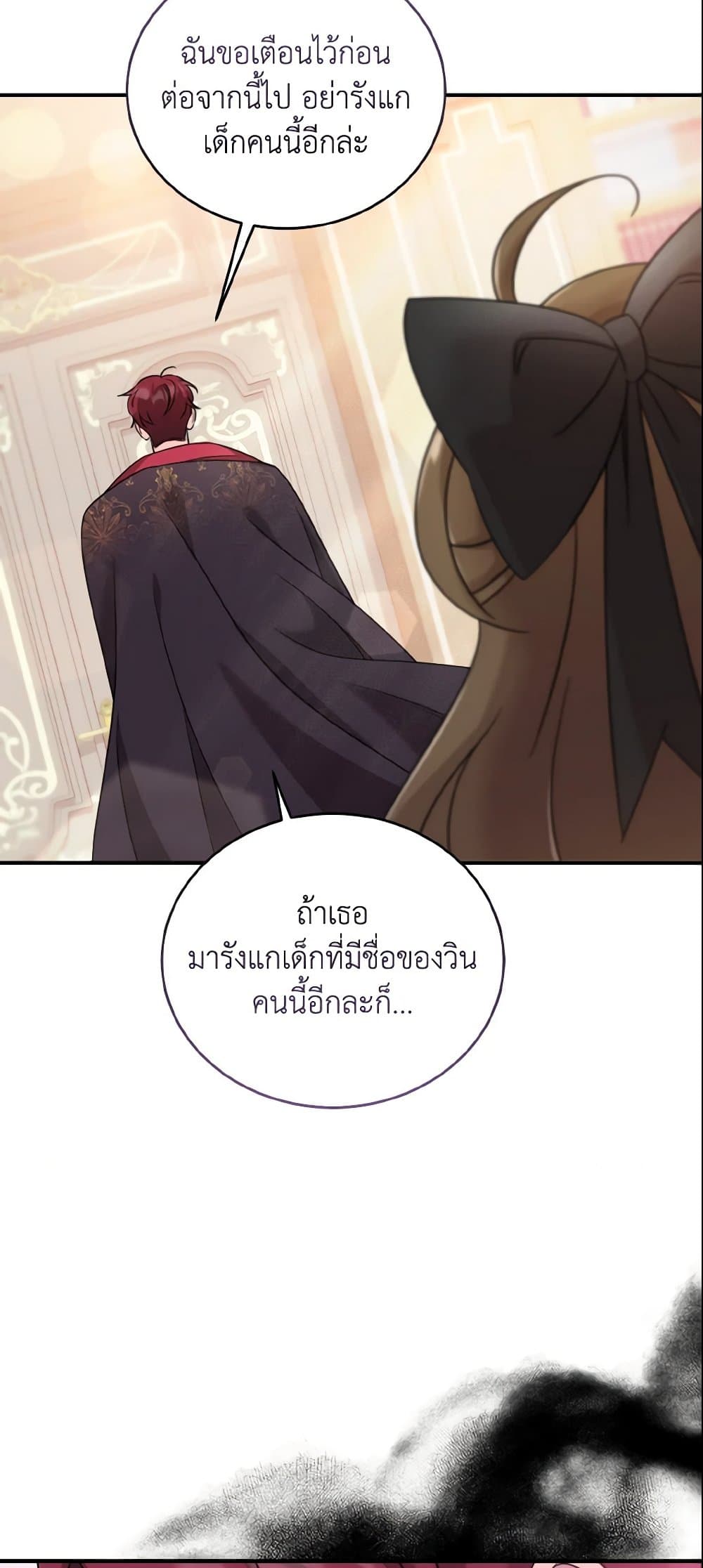 Baby Pharmacist Princess page 83