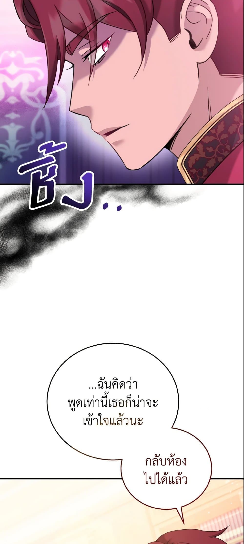 Baby Pharmacist Princess page 84
