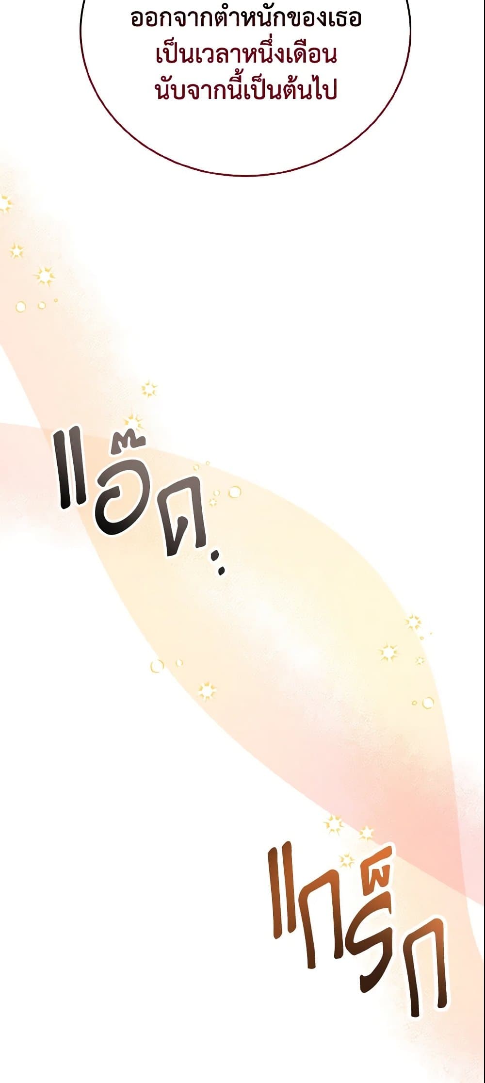 Baby Pharmacist Princess page 86