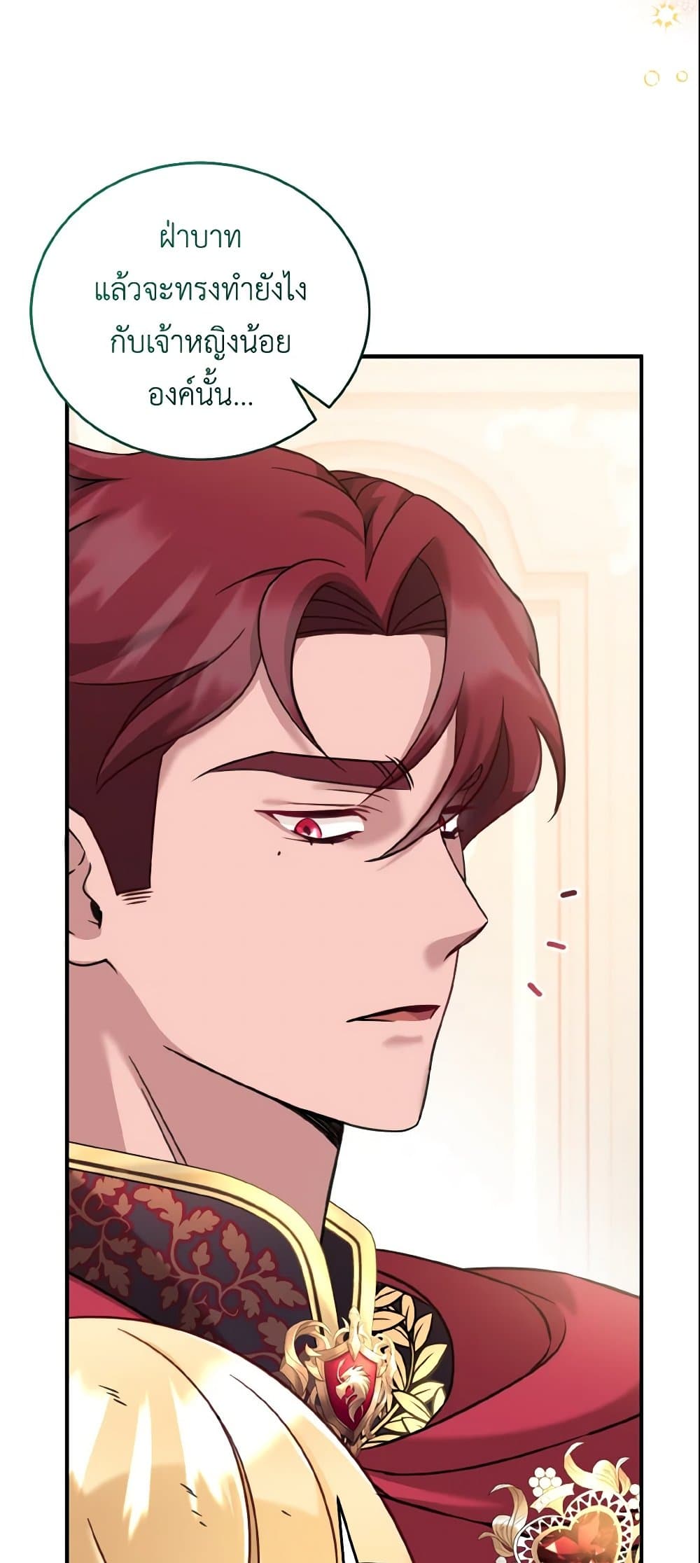 Baby Pharmacist Princess page 87