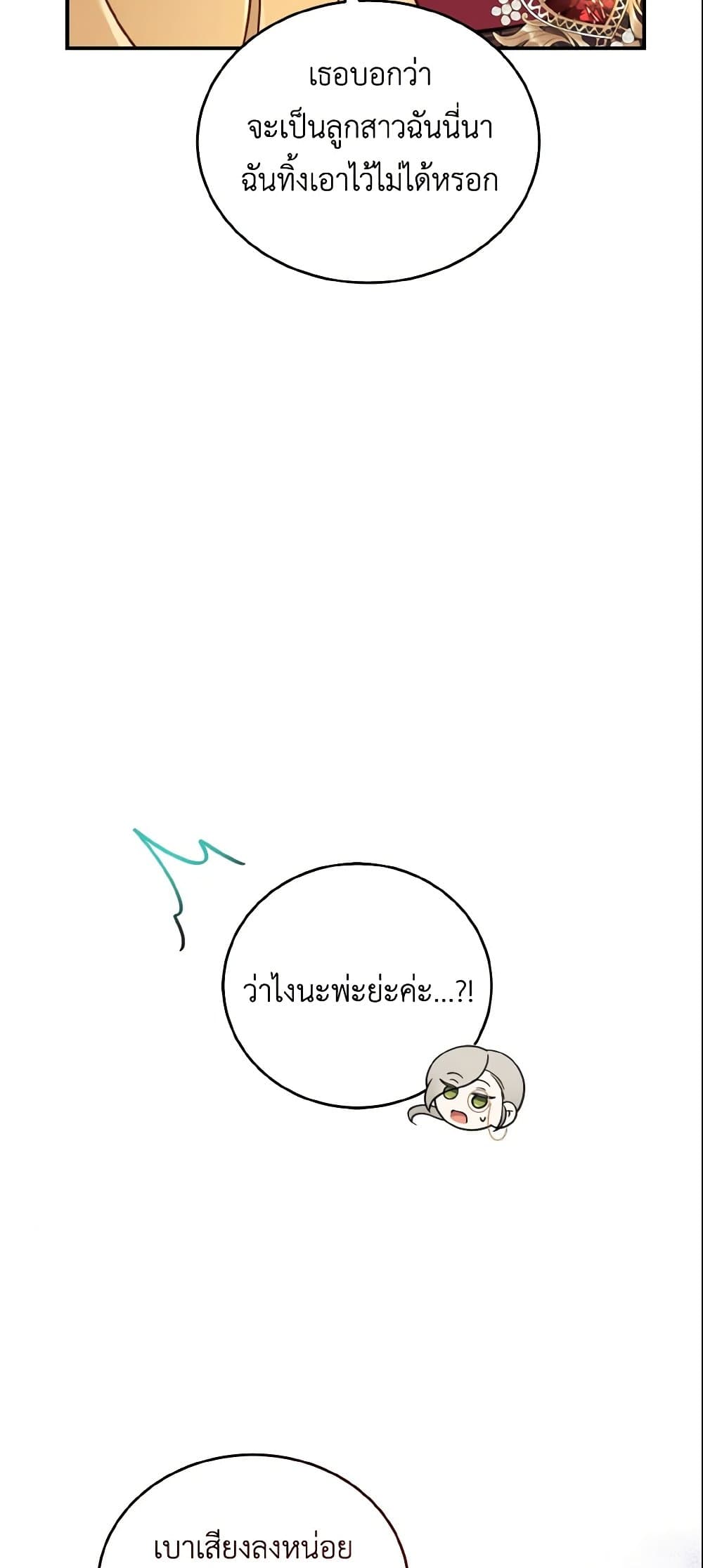 Baby Pharmacist Princess page 88