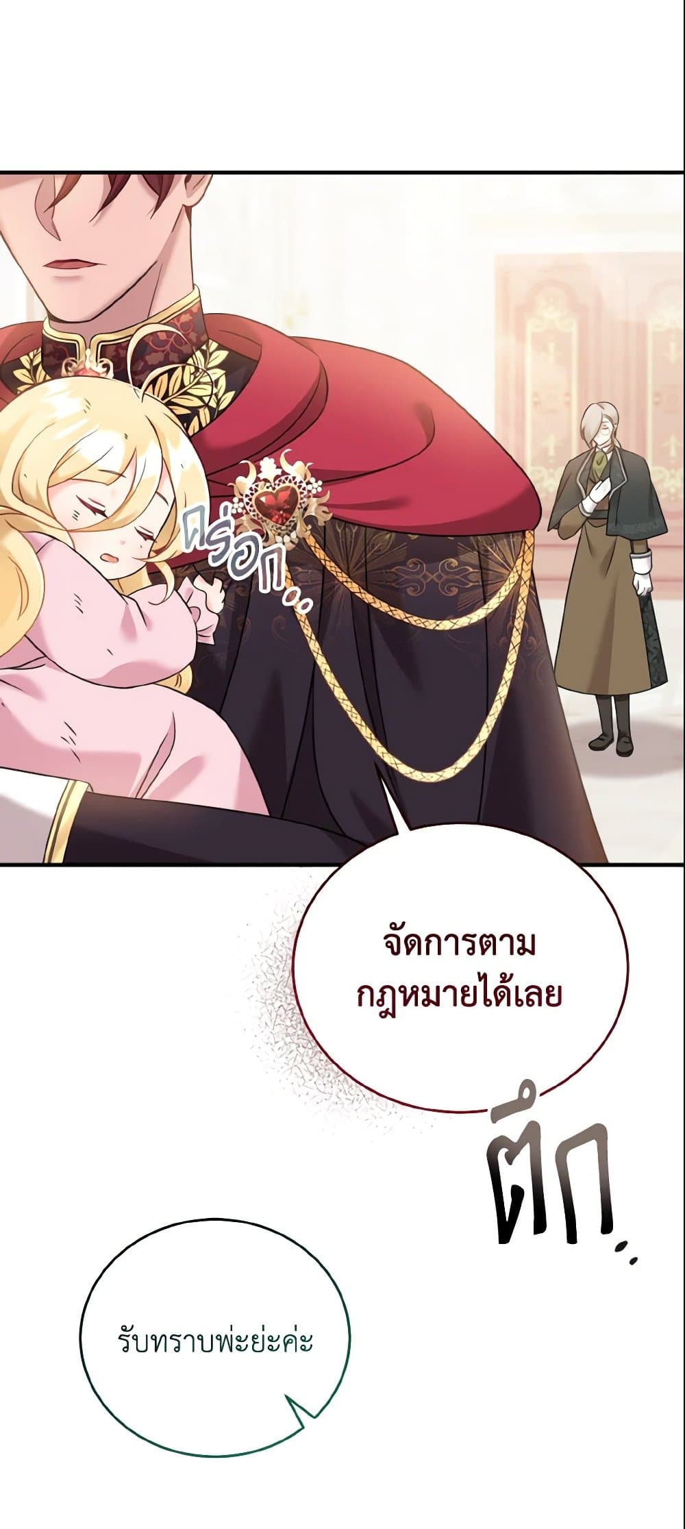 Baby Pharmacist Princess page 90