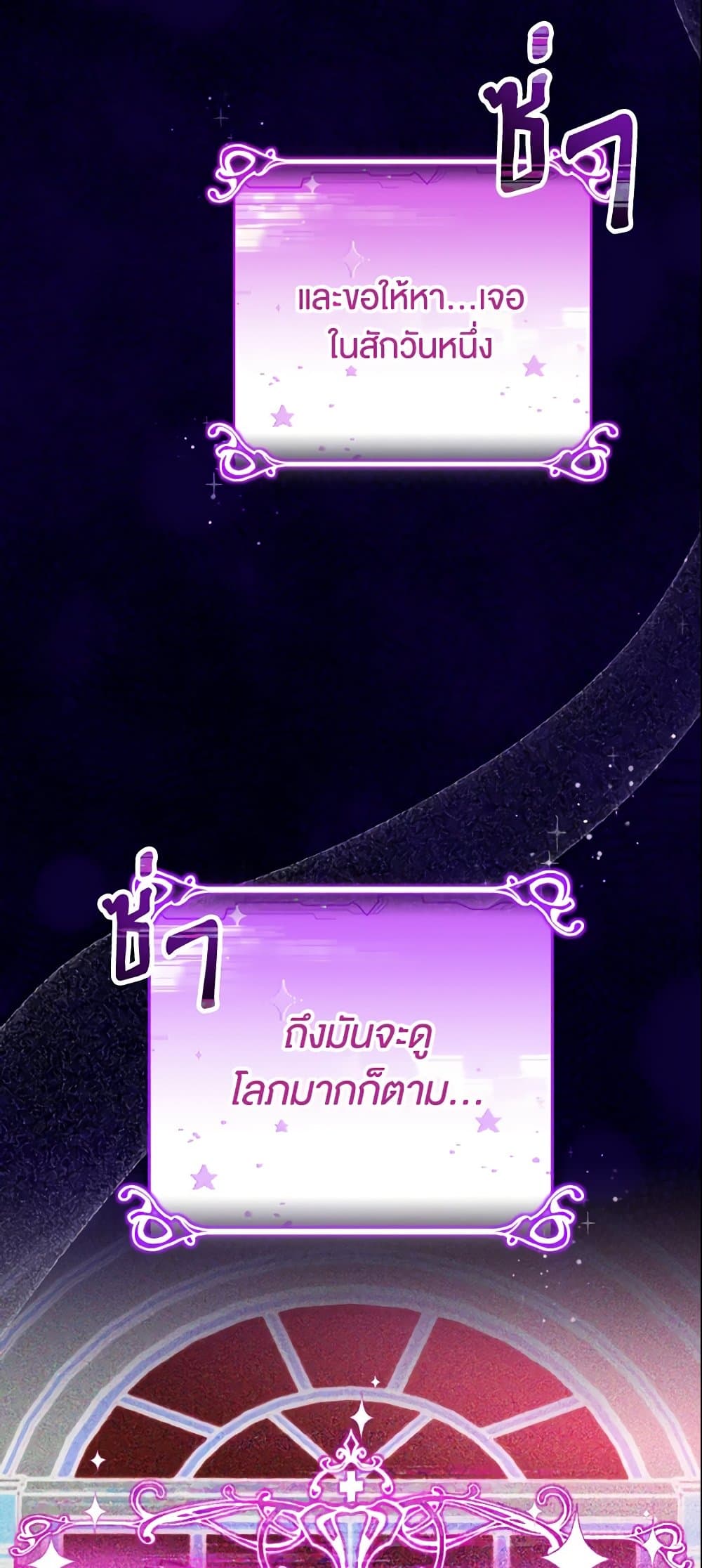 Baby Pharmacist Princess page 94
