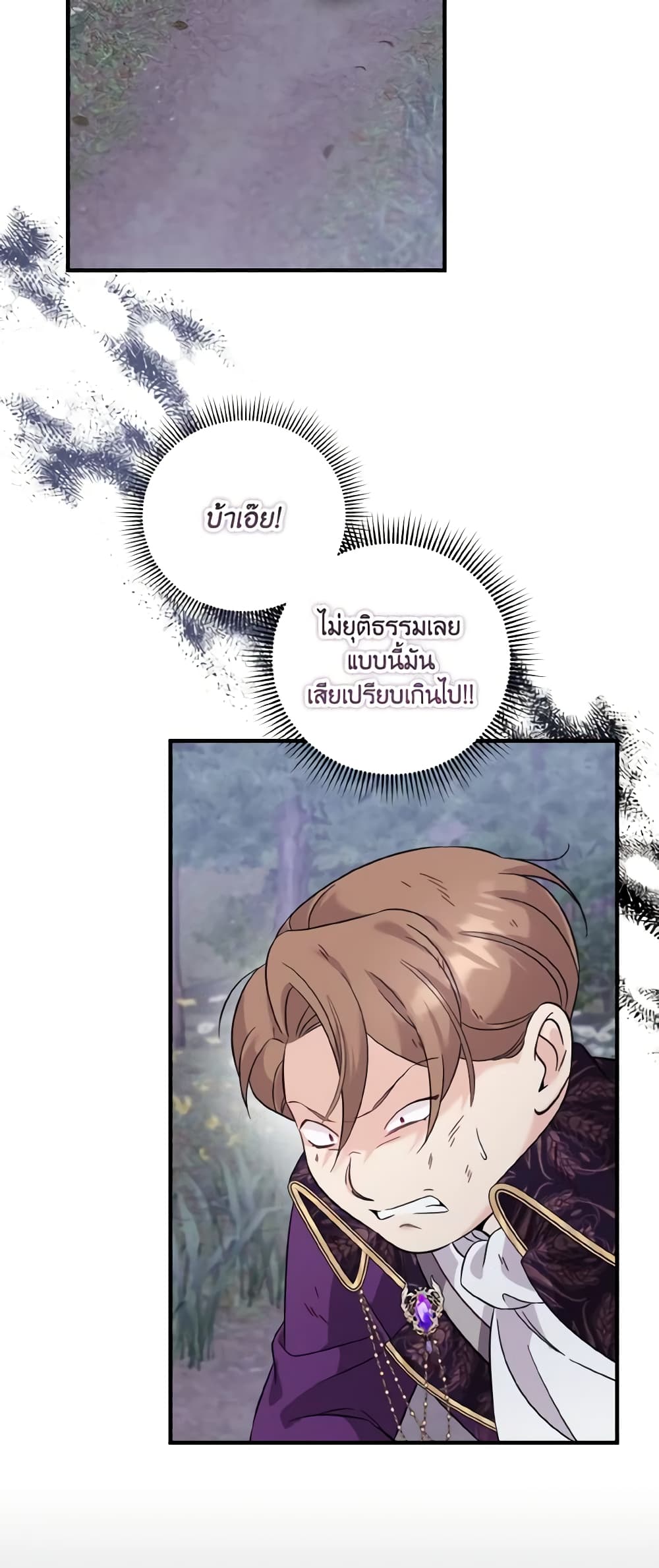 Baby Pharmacist Princess page 3