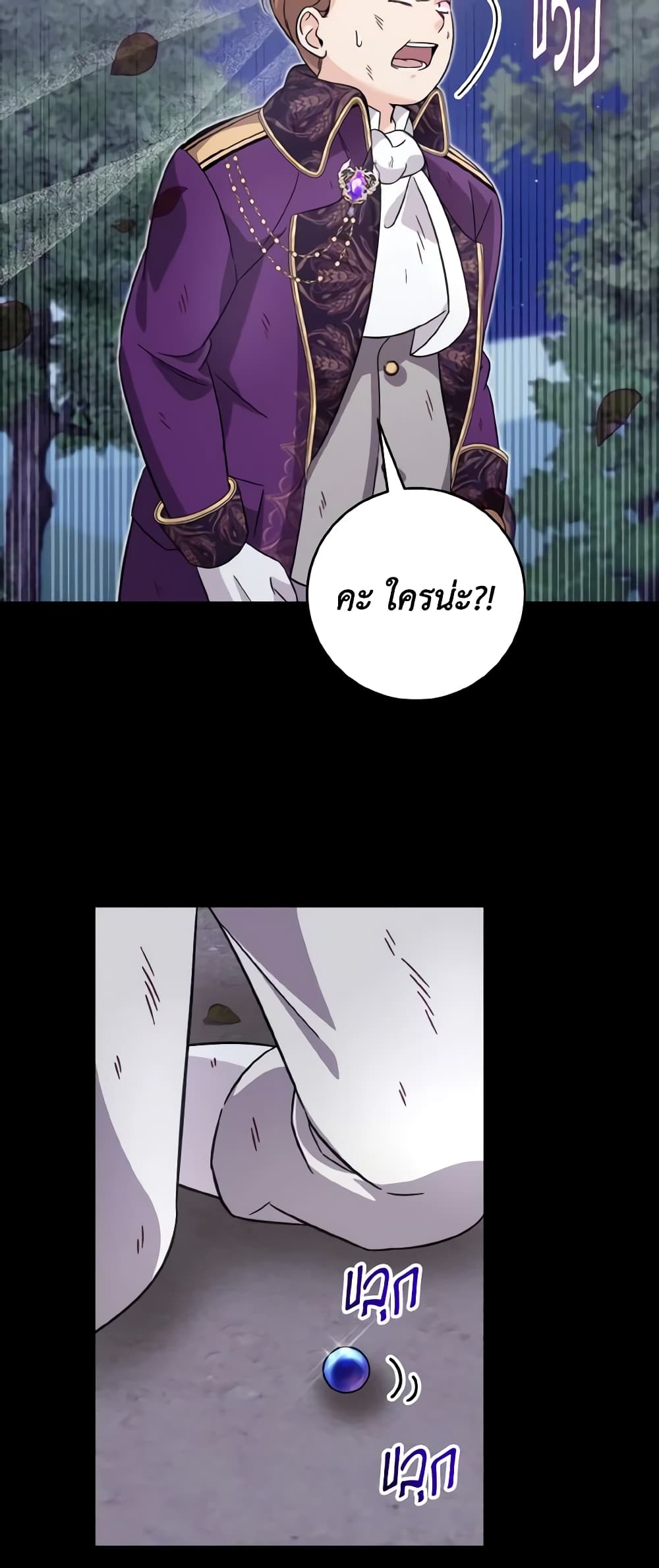Baby Pharmacist Princess page 6