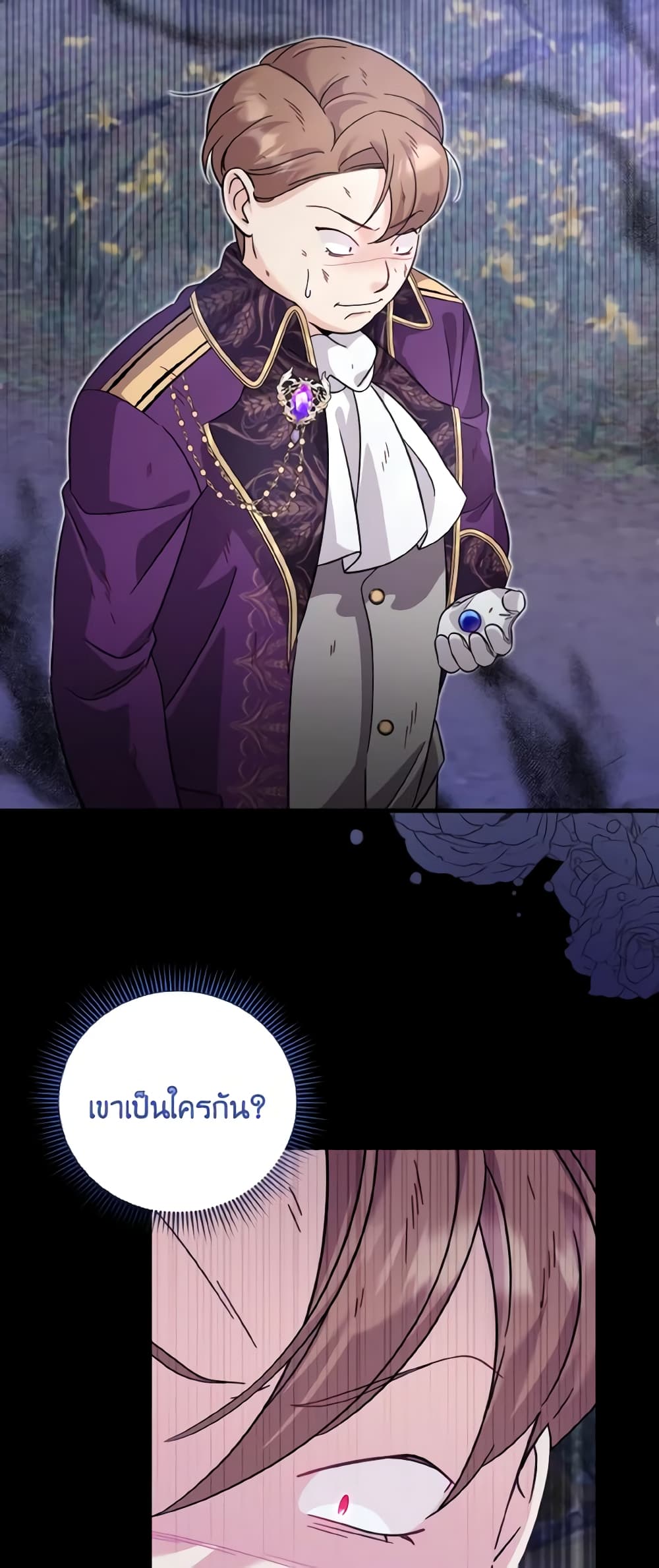 Baby Pharmacist Princess page 8