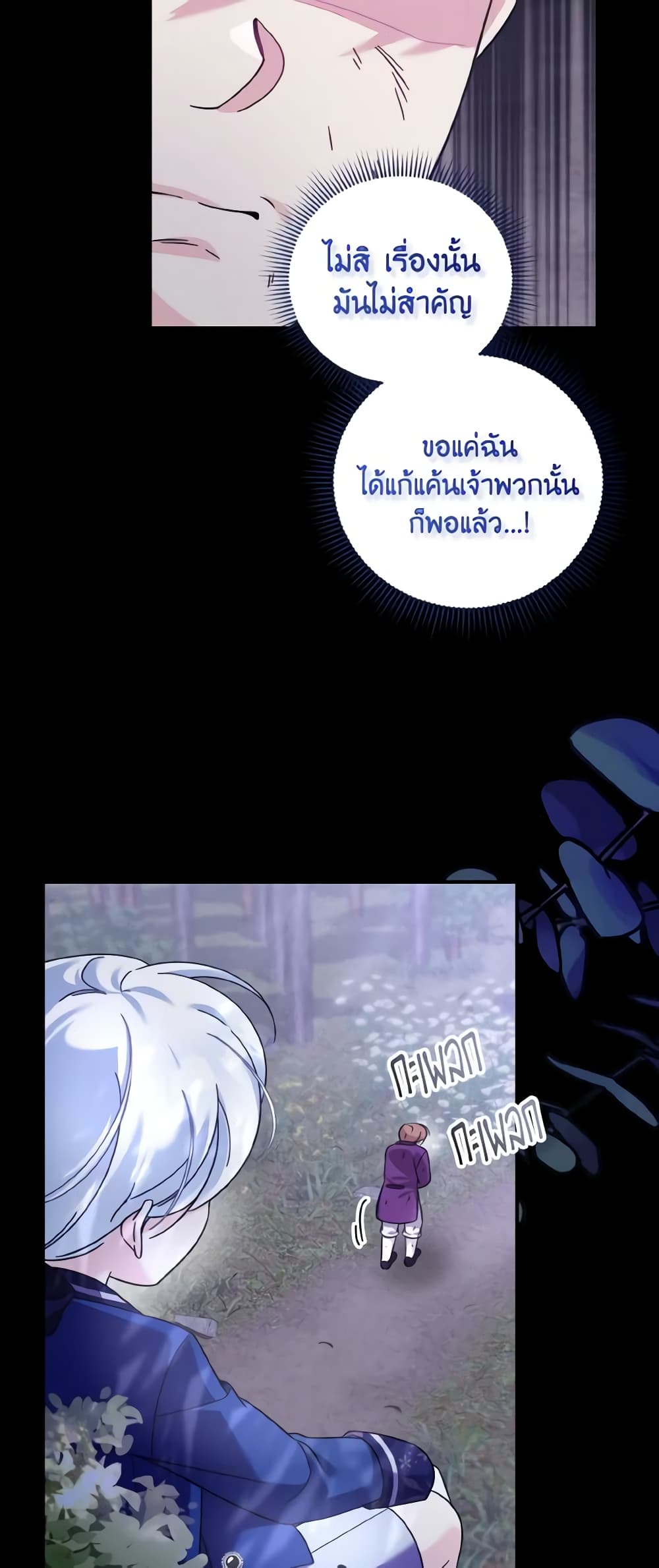 Baby Pharmacist Princess page 9