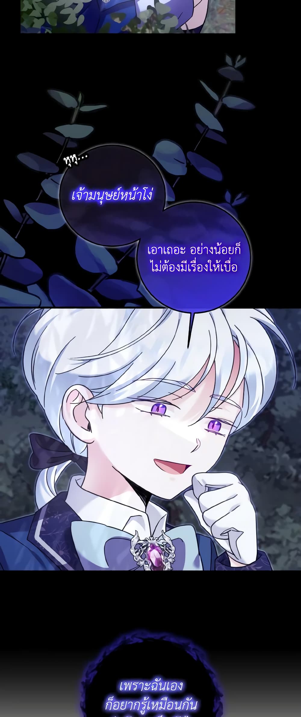 Baby Pharmacist Princess page 10
