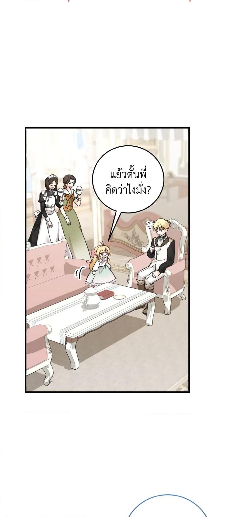 Baby Pharmacist Princess page 7