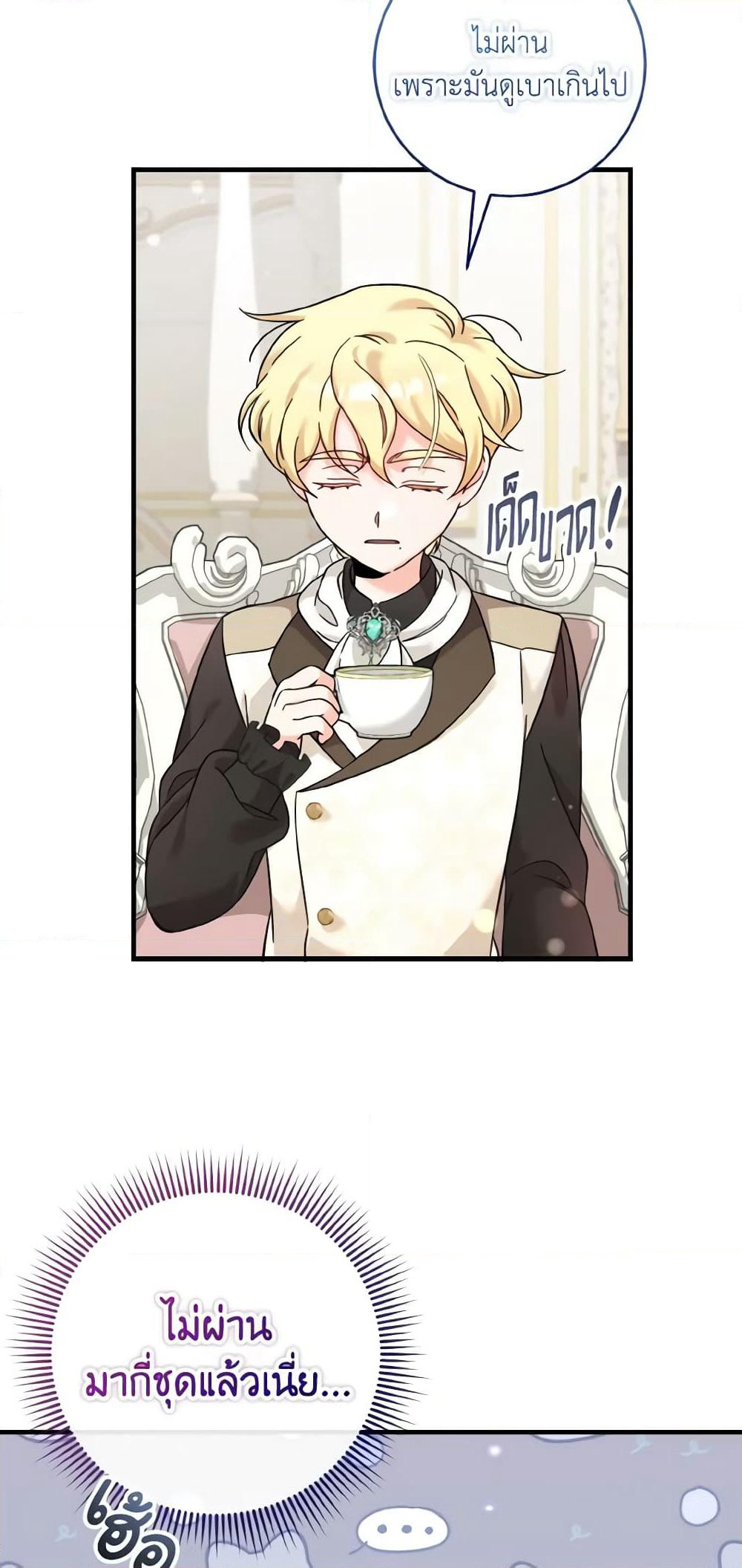 Baby Pharmacist Princess page 8