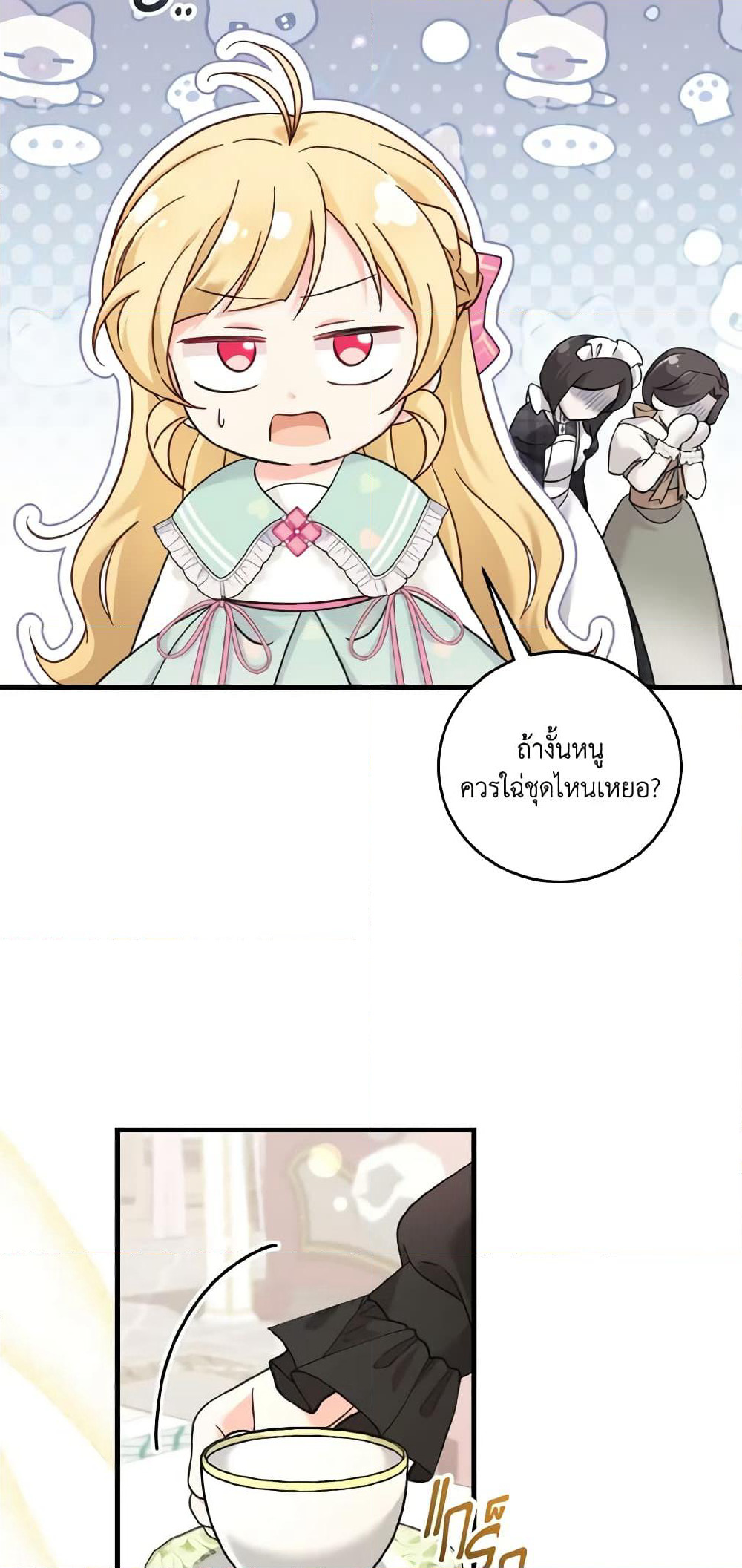 Baby Pharmacist Princess page 9