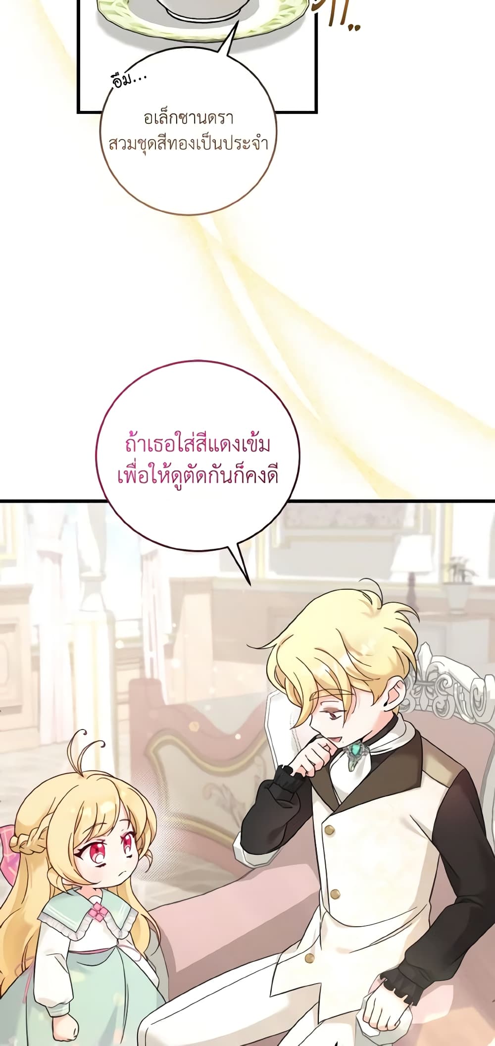 Baby Pharmacist Princess page 10