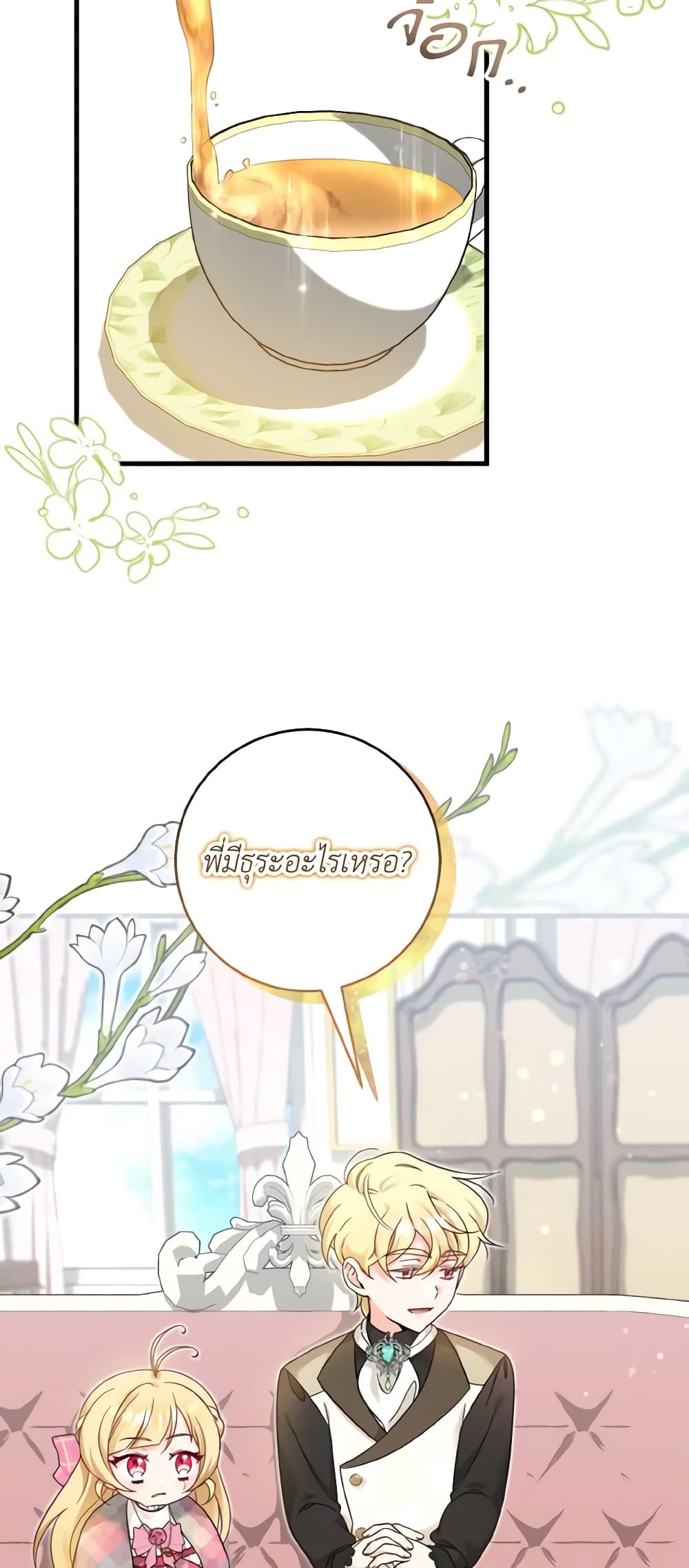 Baby Pharmacist Princess page 4