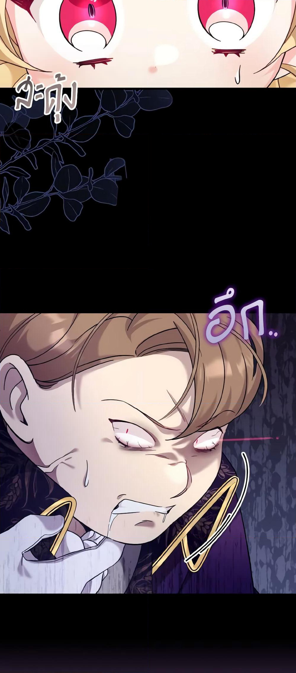 Baby Pharmacist Princess page 9